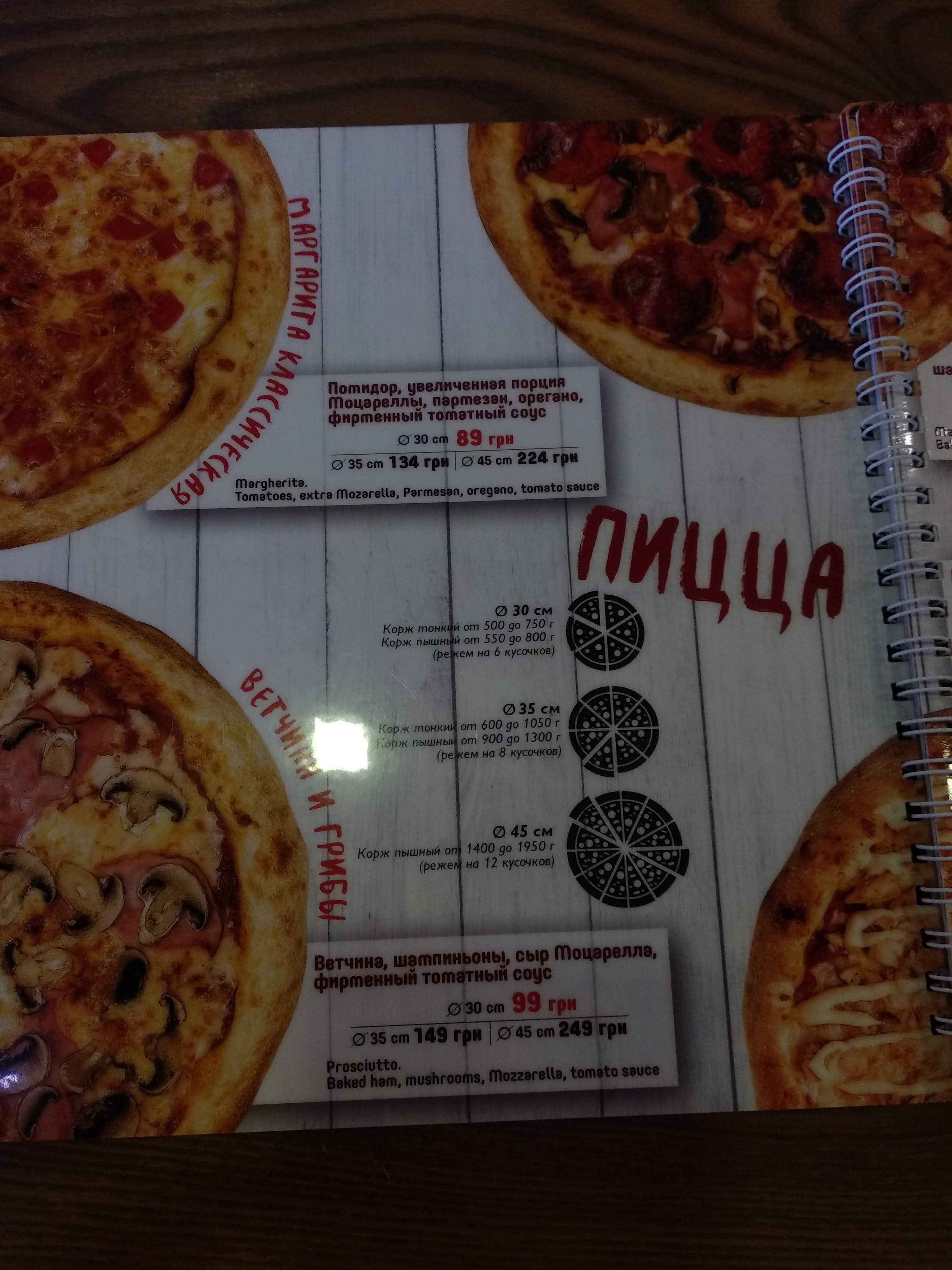 StarPizzaCafe menu 8