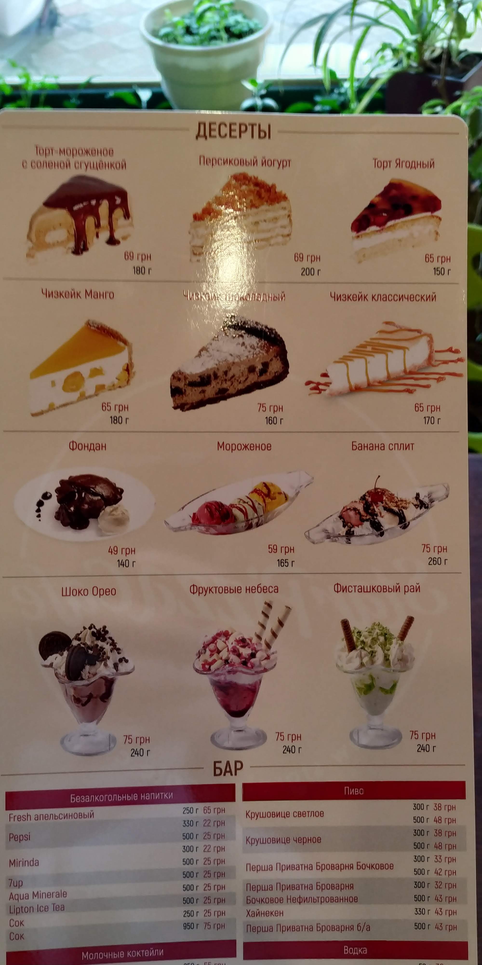 StarPizzaCafe menu 12