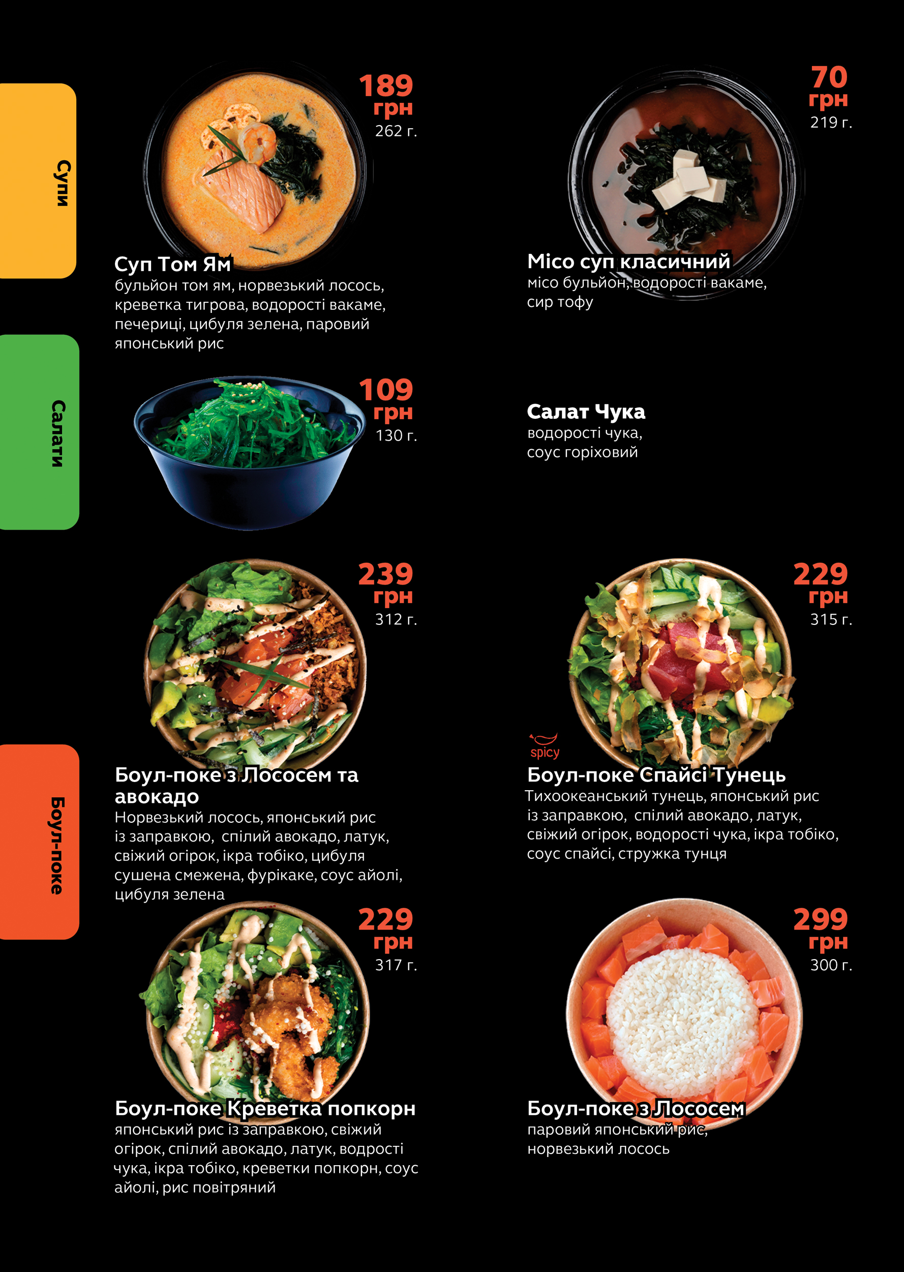 BUDUSUSHi menu 3