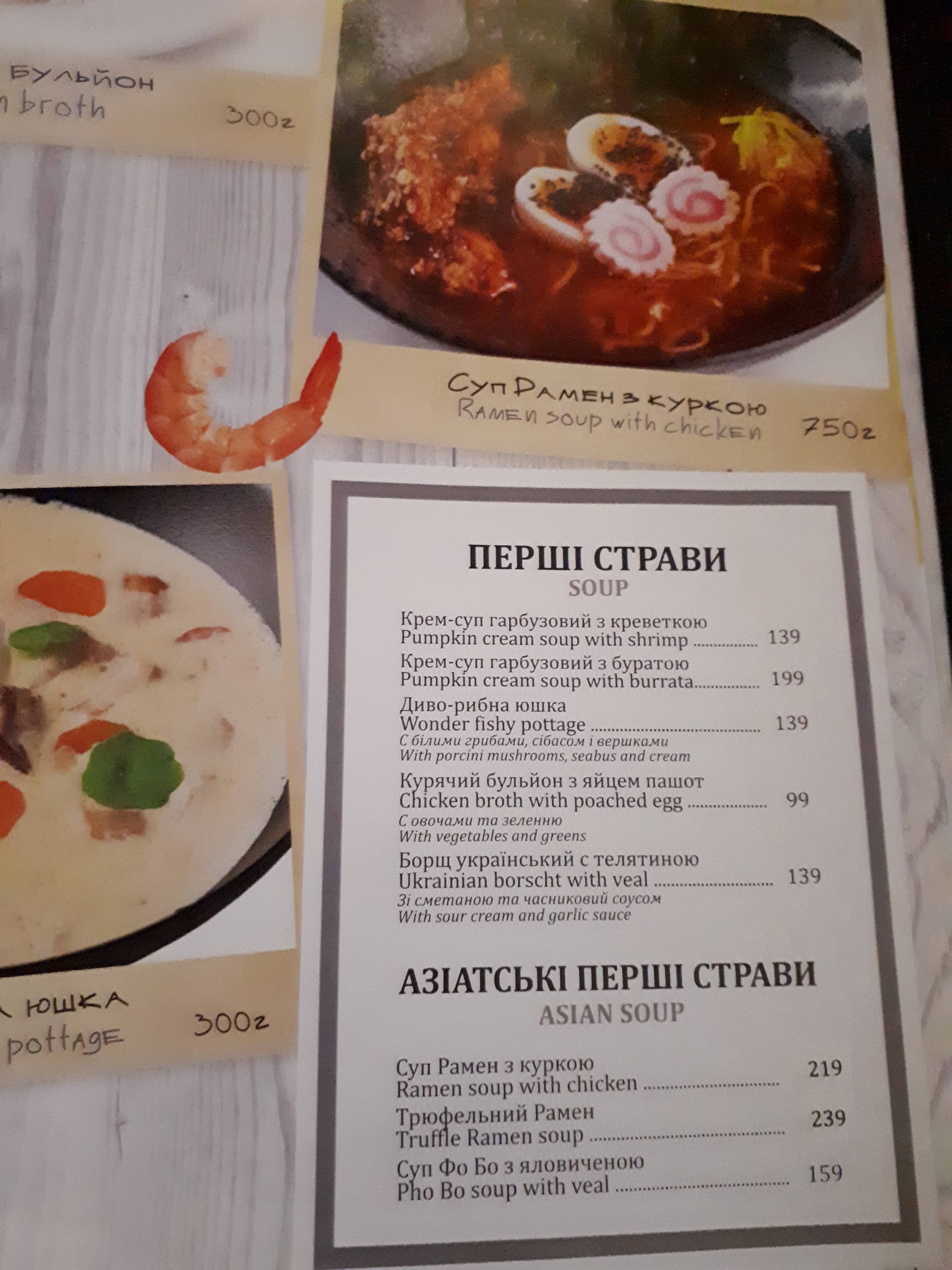 Shchastʹe menu 1