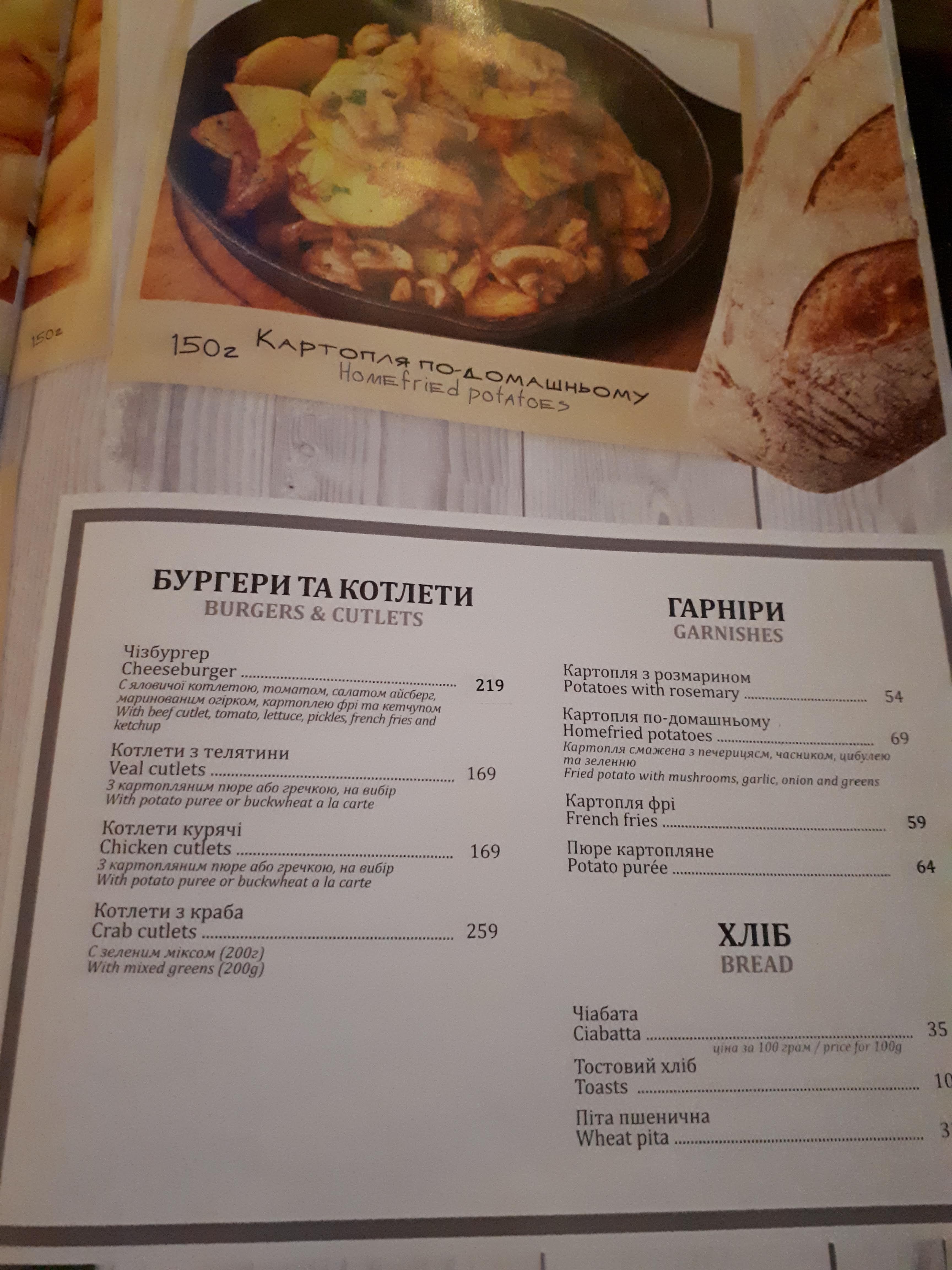 Shchastʹe menu 2