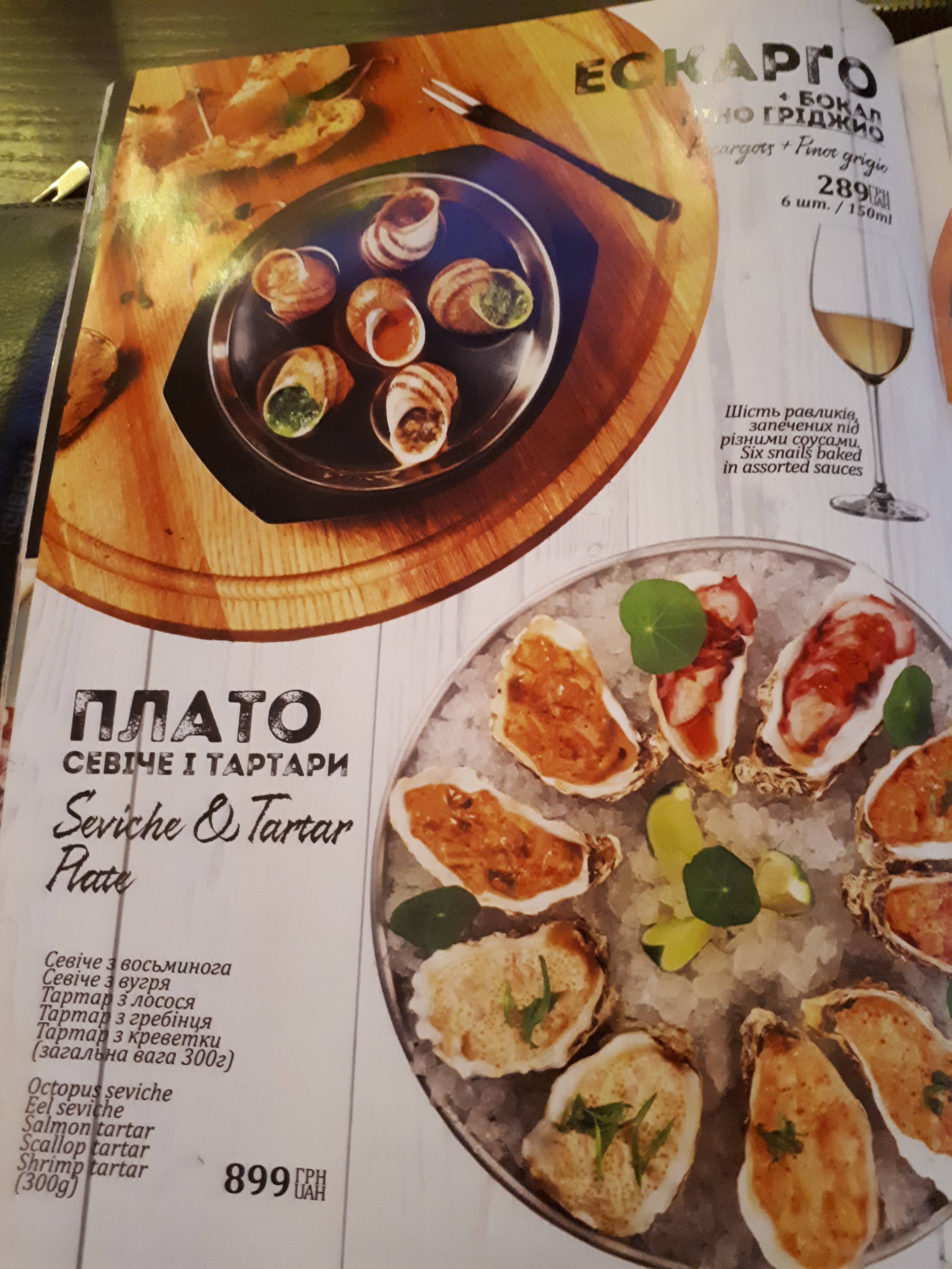 Shchastʹe menu 3