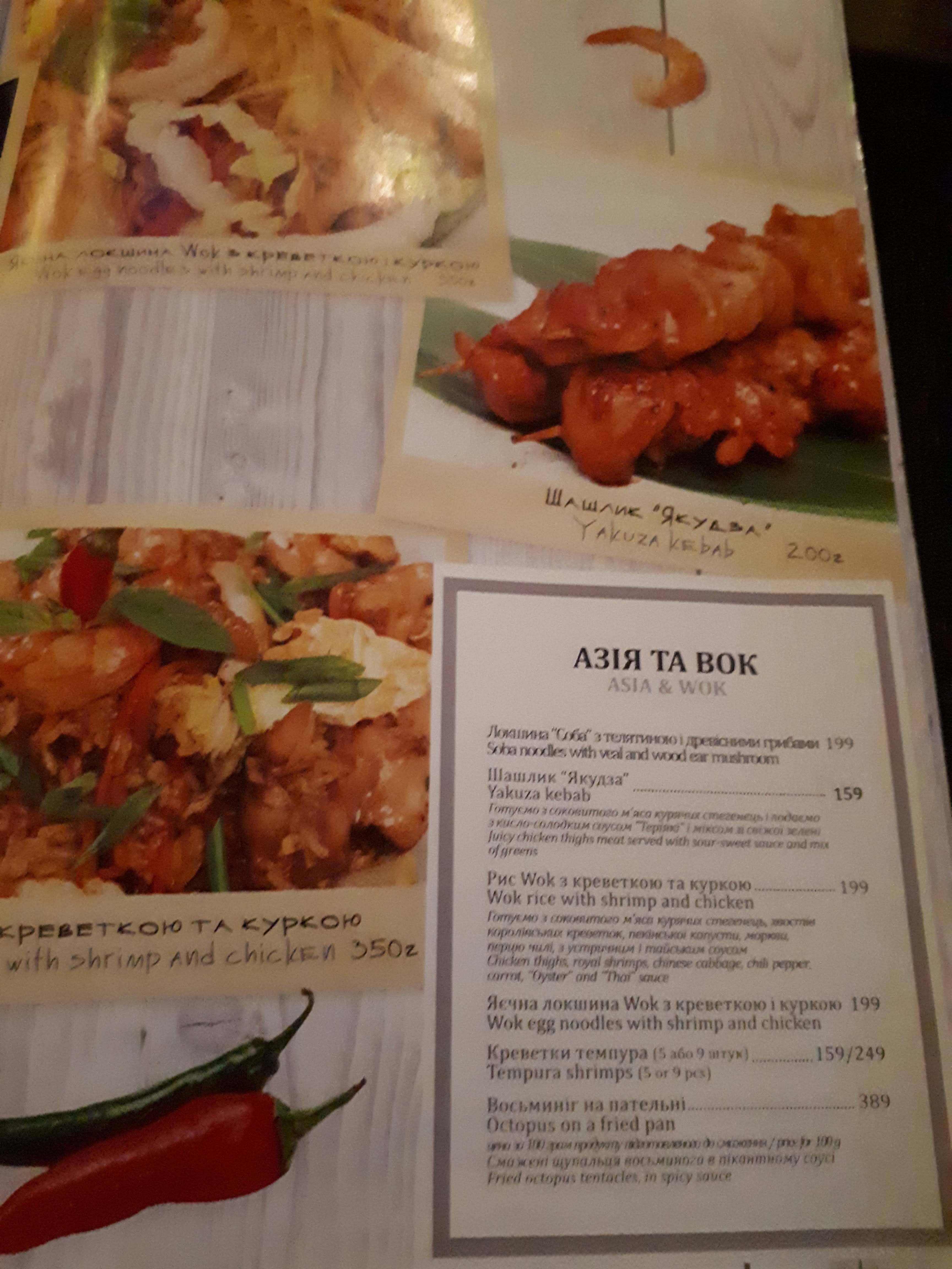 Shchastʹe menu 4