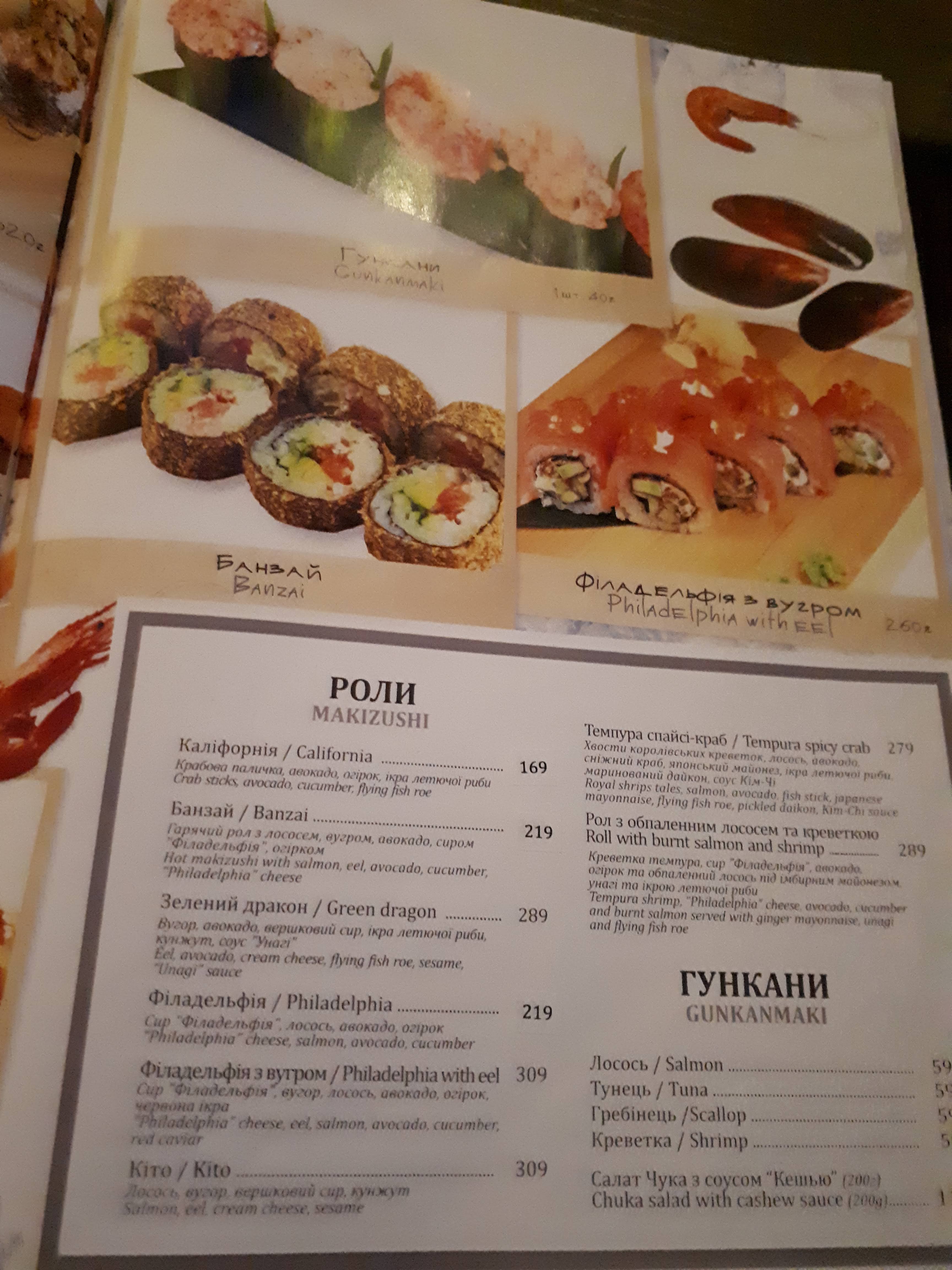 Shchastʹe menu 6