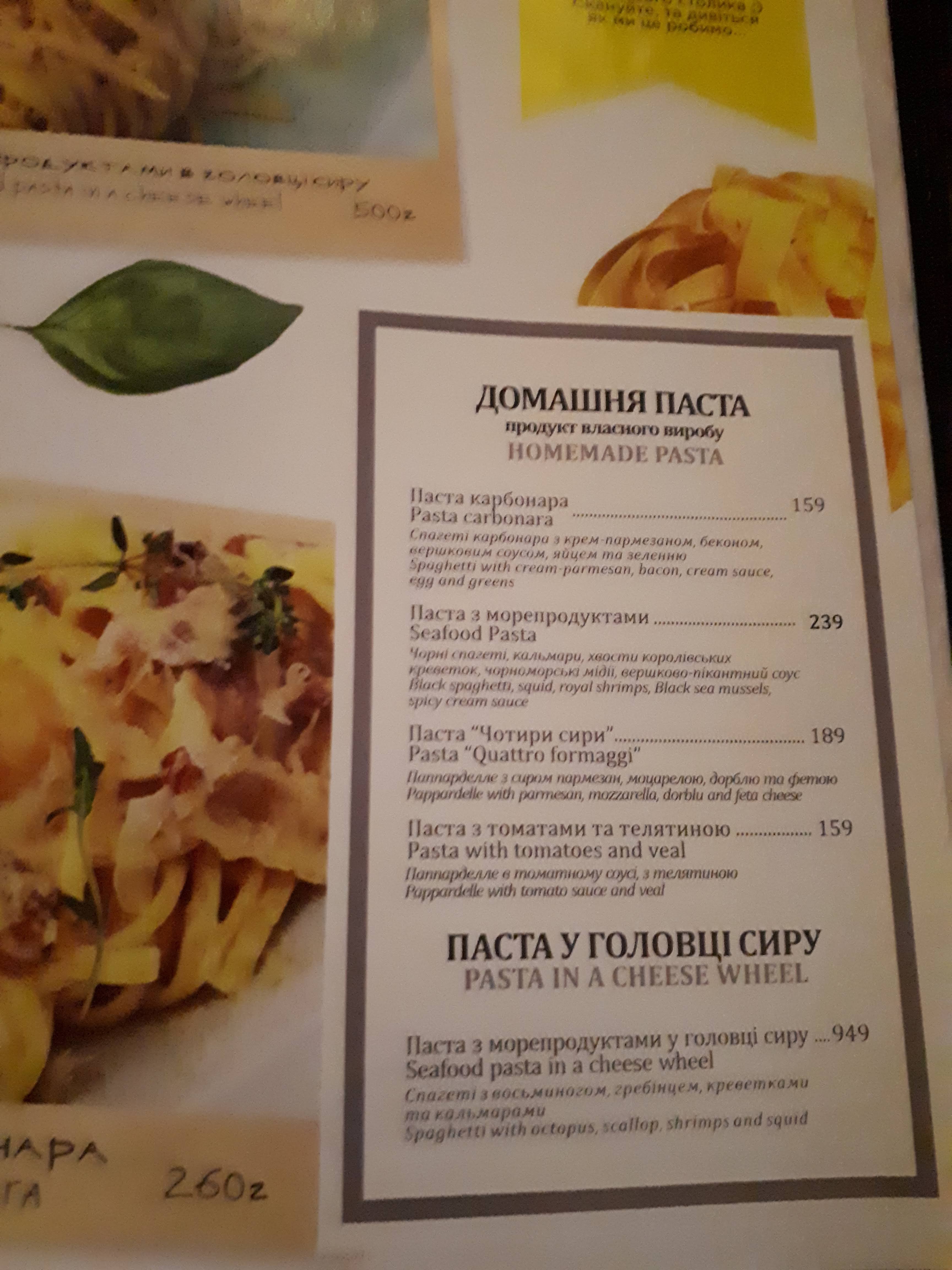 Shchastʹe menu 7