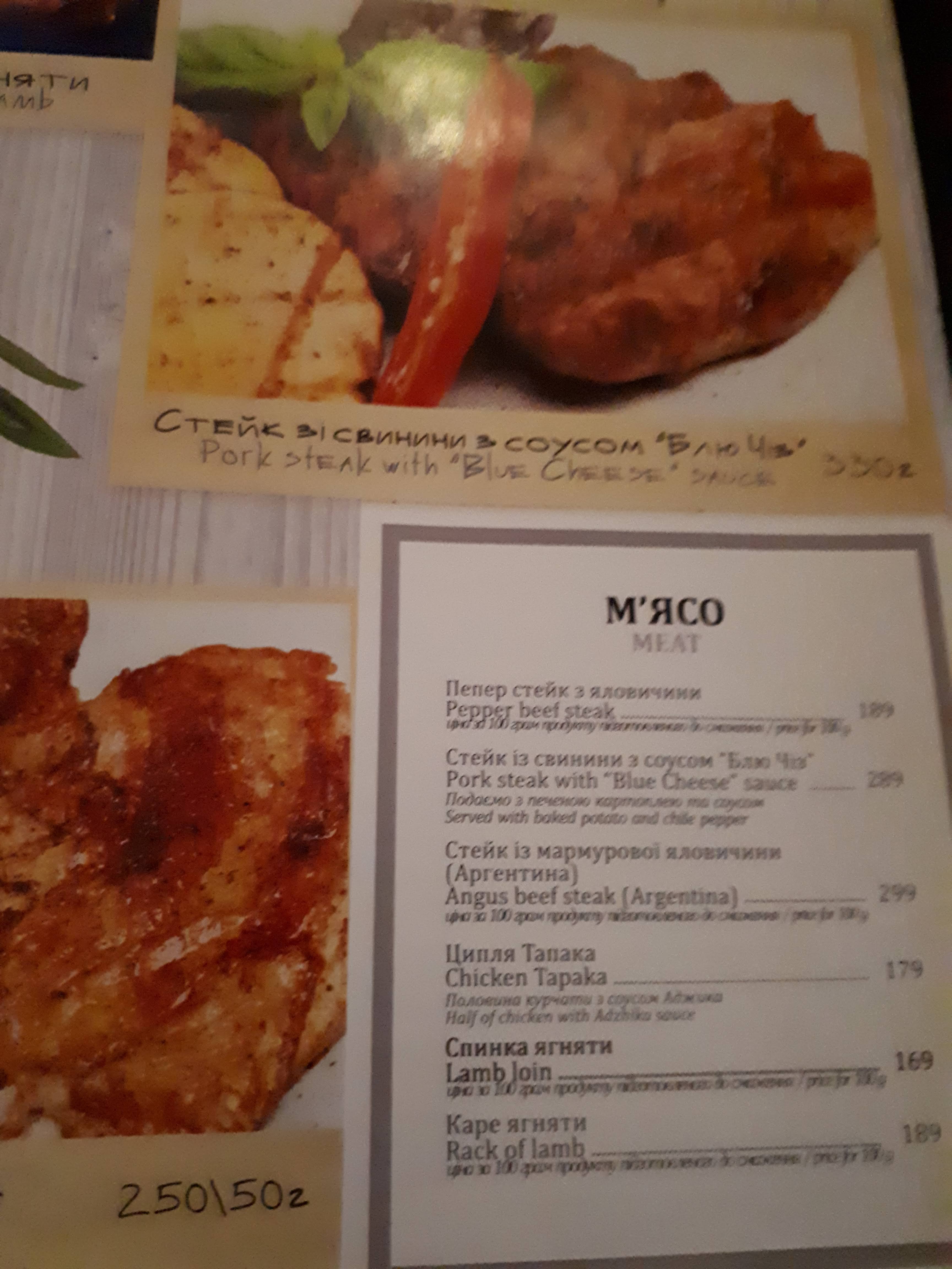 Shchastʹe menu 8