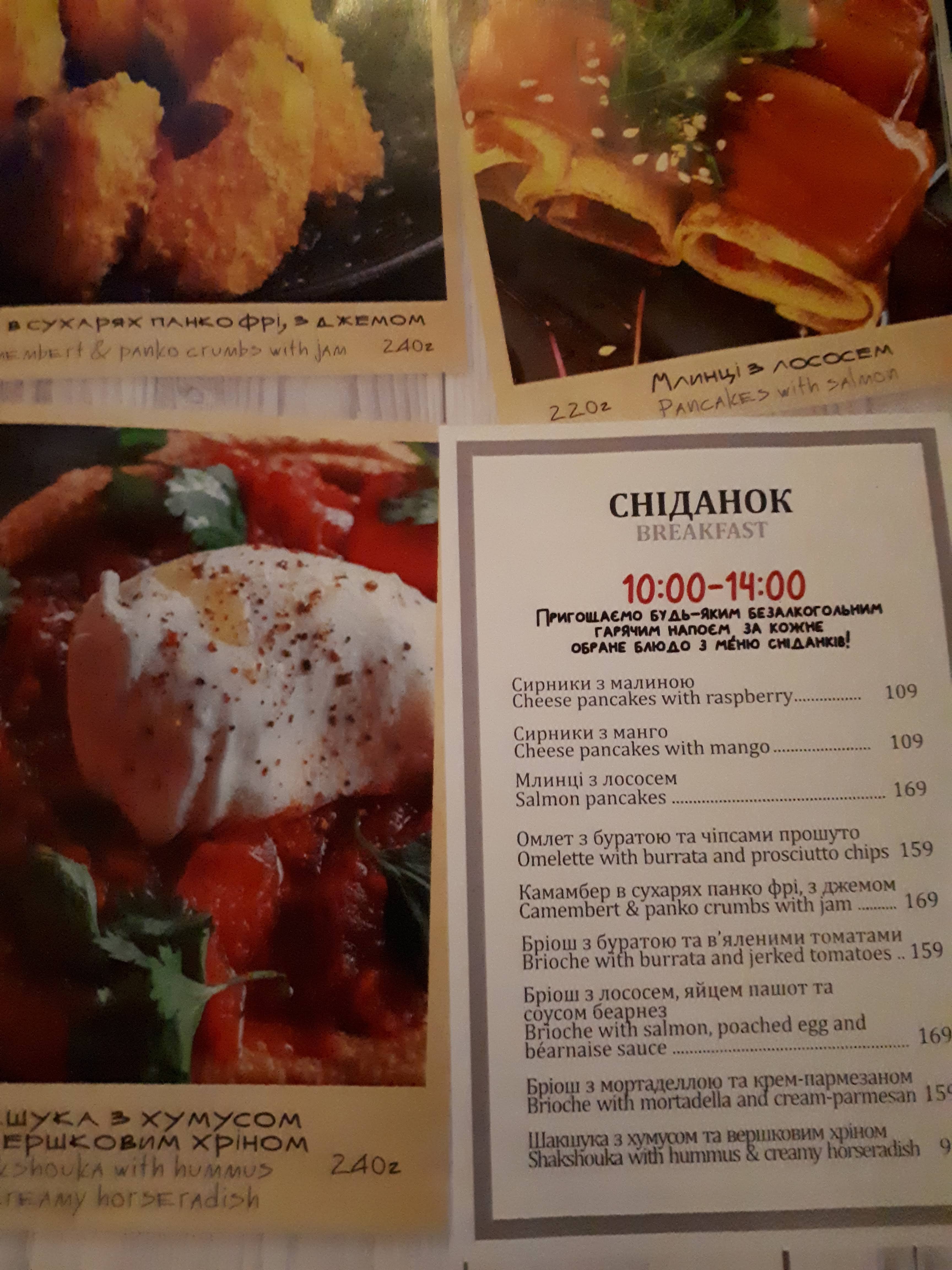 Shchastʹe menu 12
