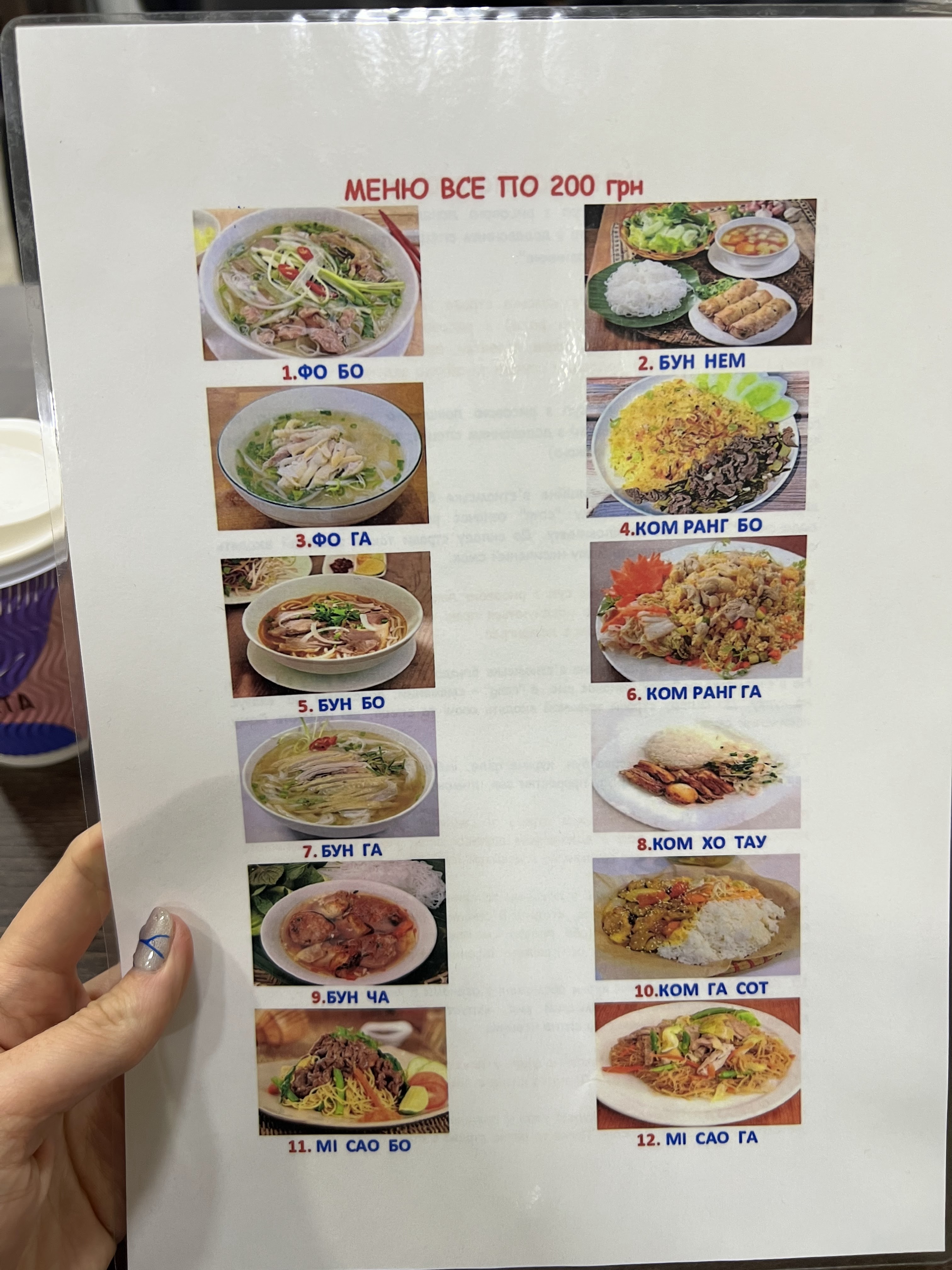 I Love Pho menu 1