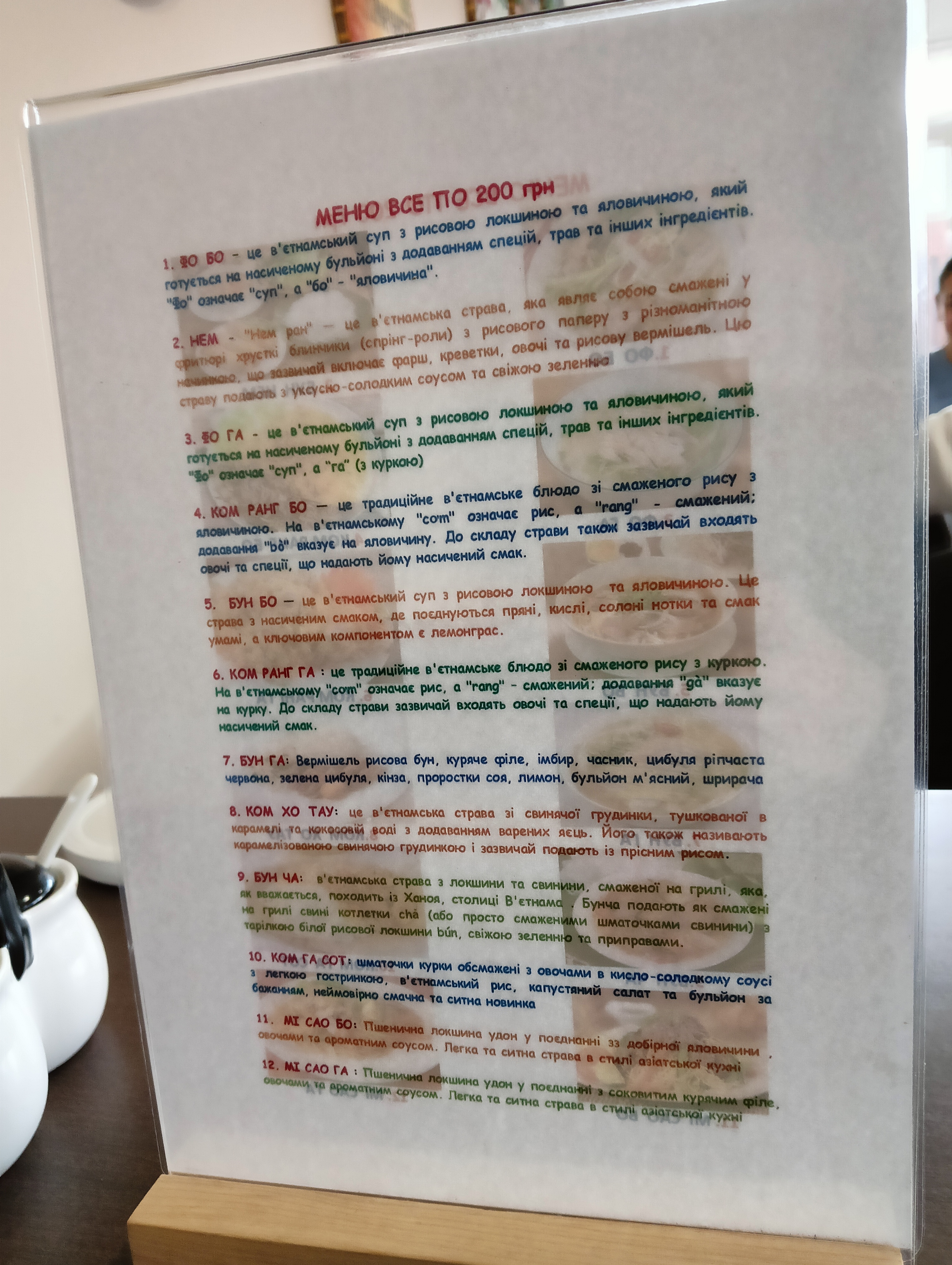 I Love Pho menu 2