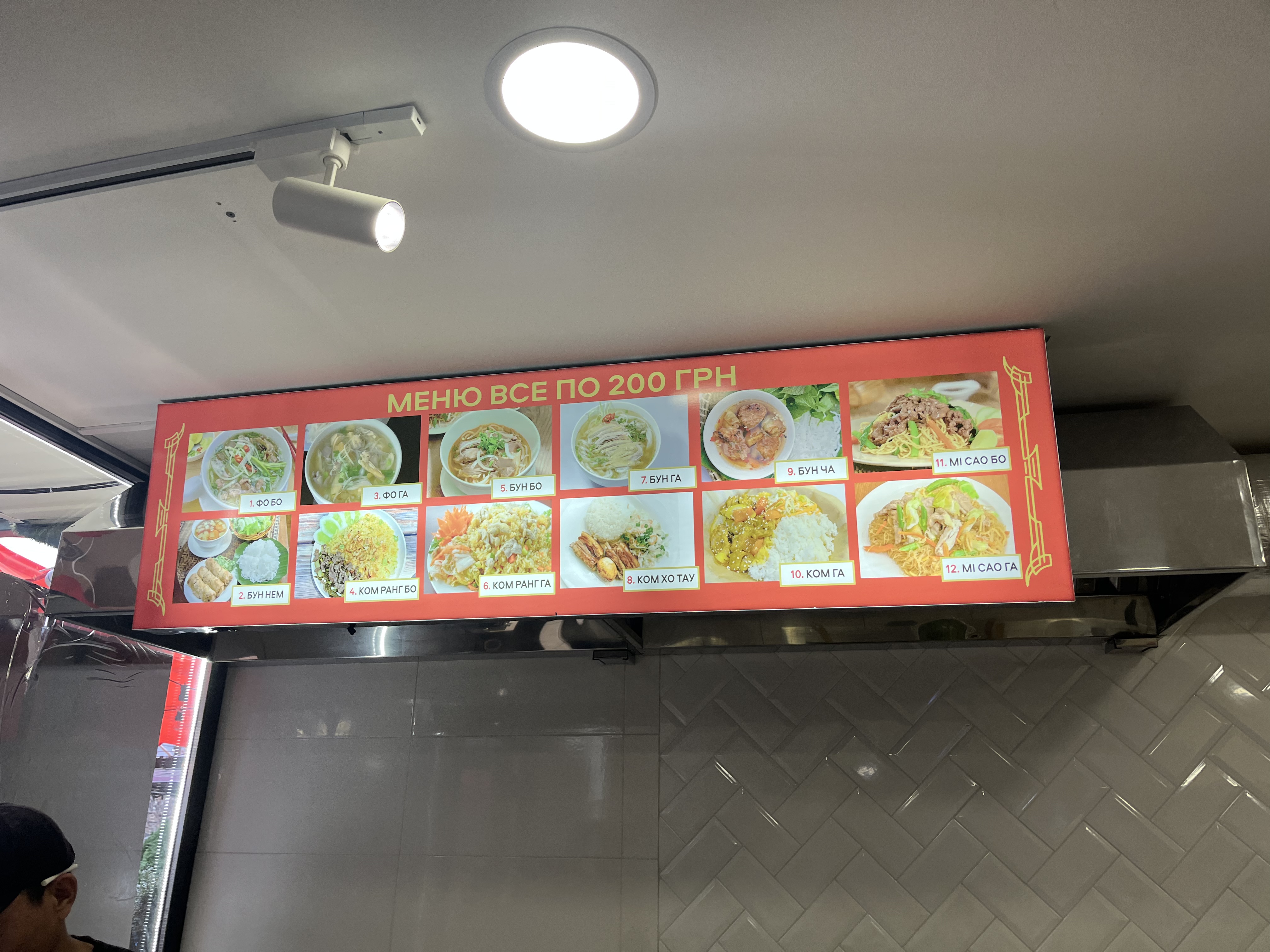 I Love Pho menu 3