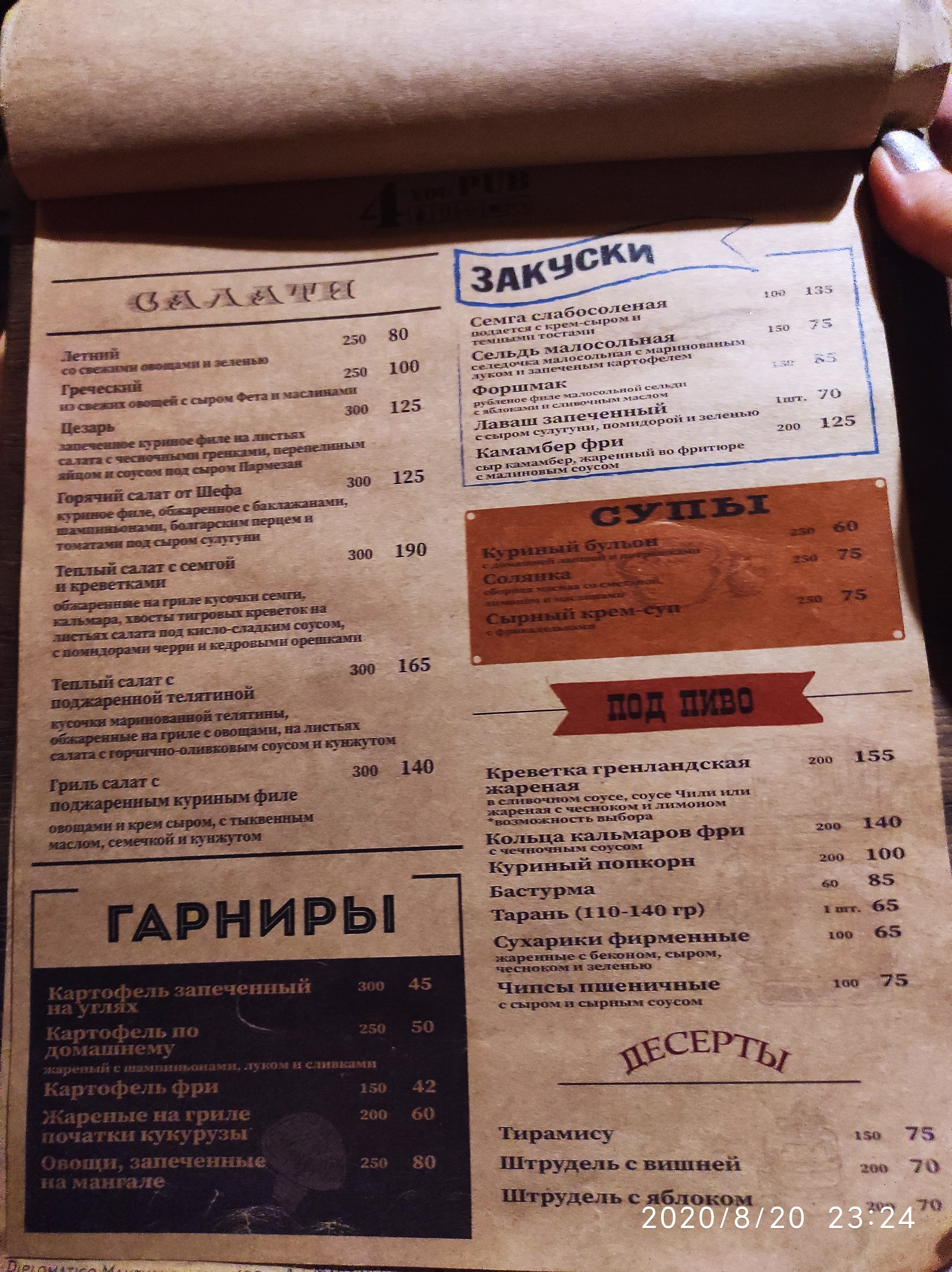 PUB4you menu 1