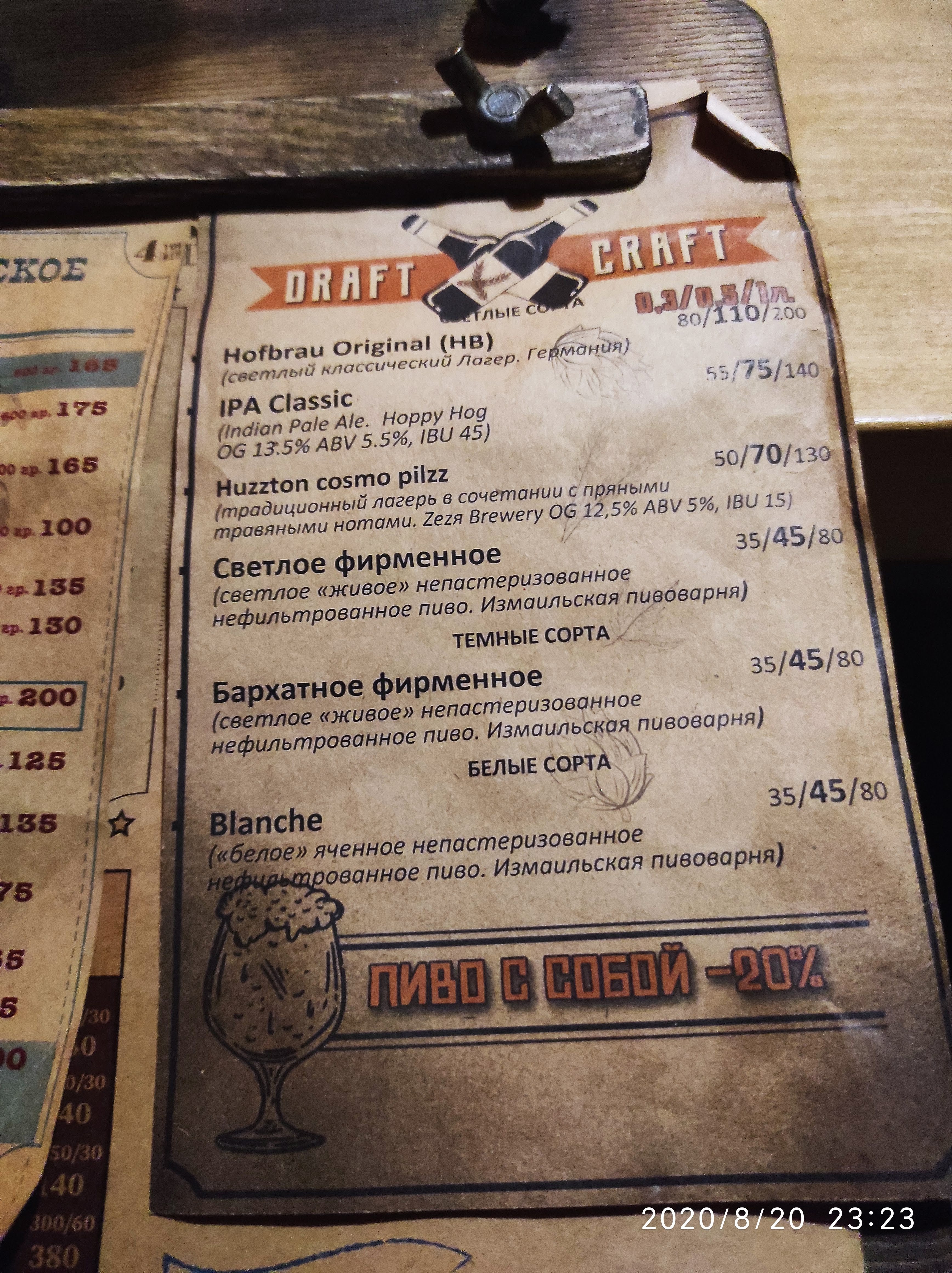 PUB4you menu 2