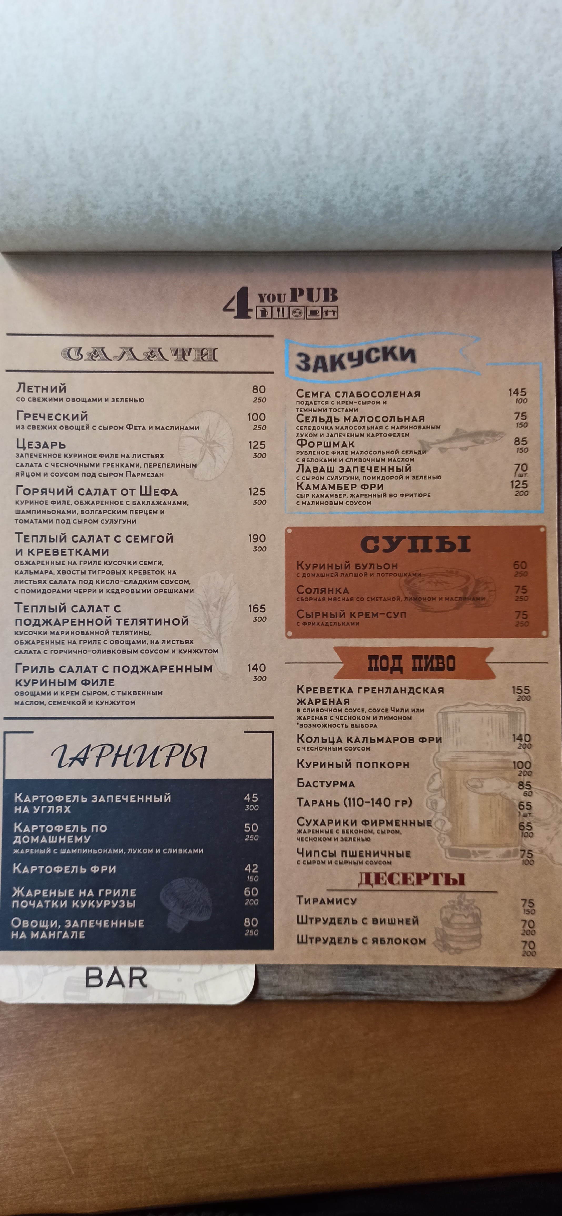 PUB4you menu 3