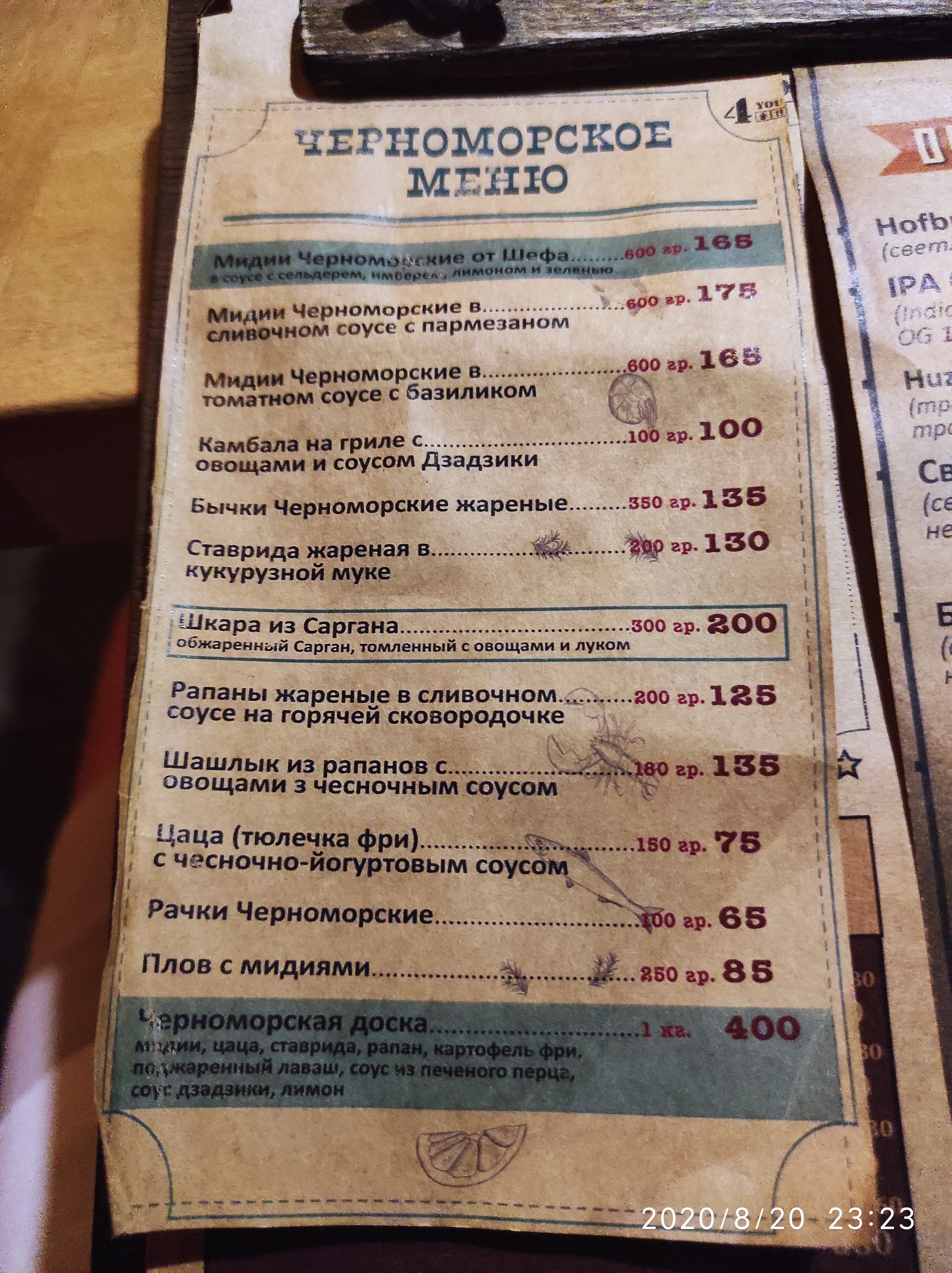 PUB4you menu 4