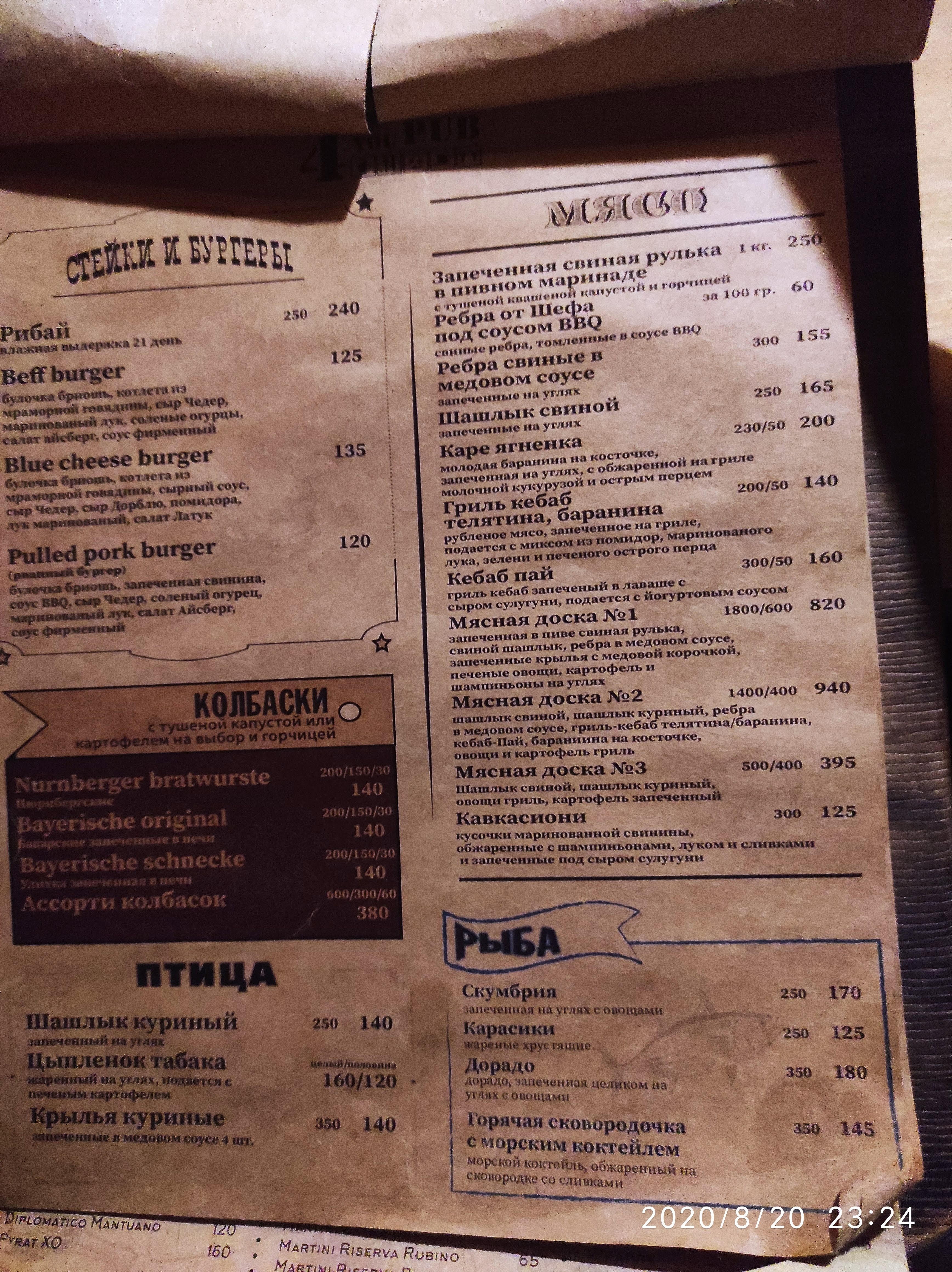 PUB4you menu 5