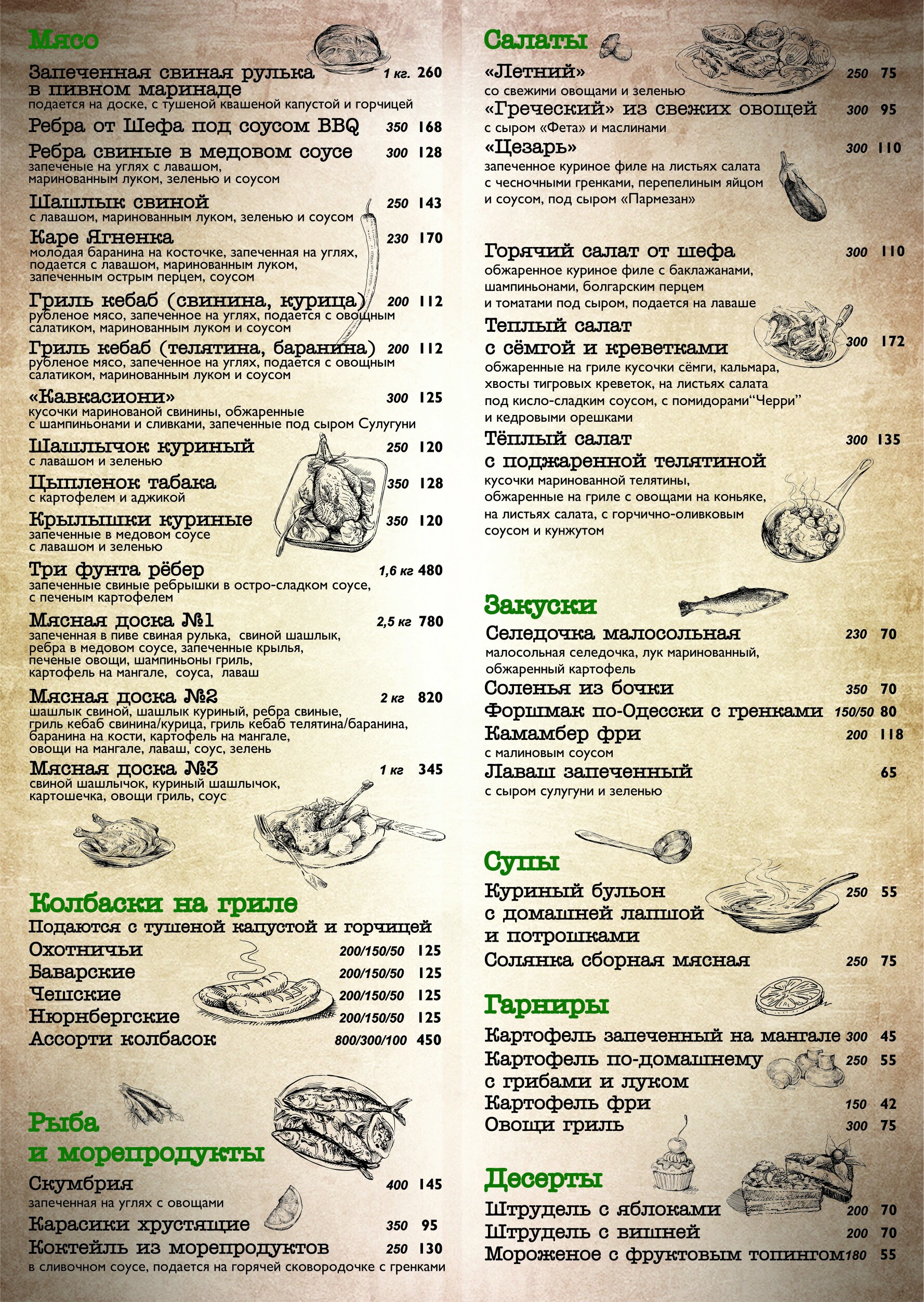 PUB4you menu 8