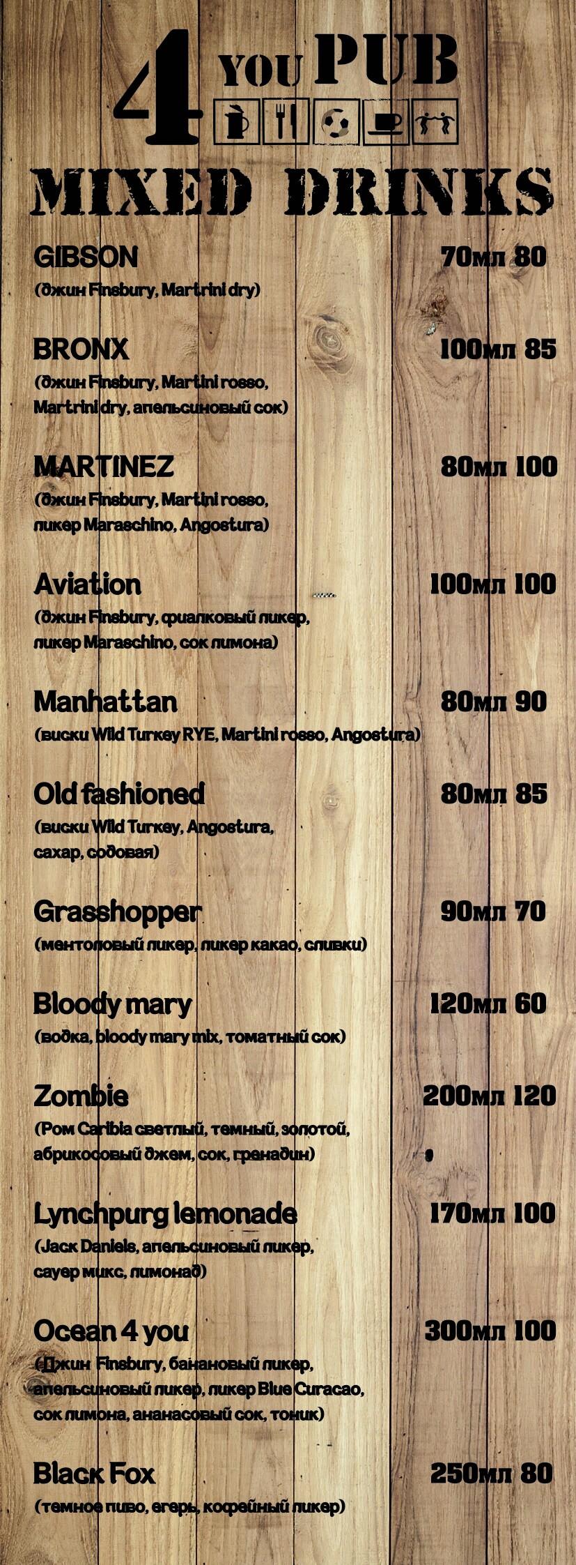 PUB4you menu 10