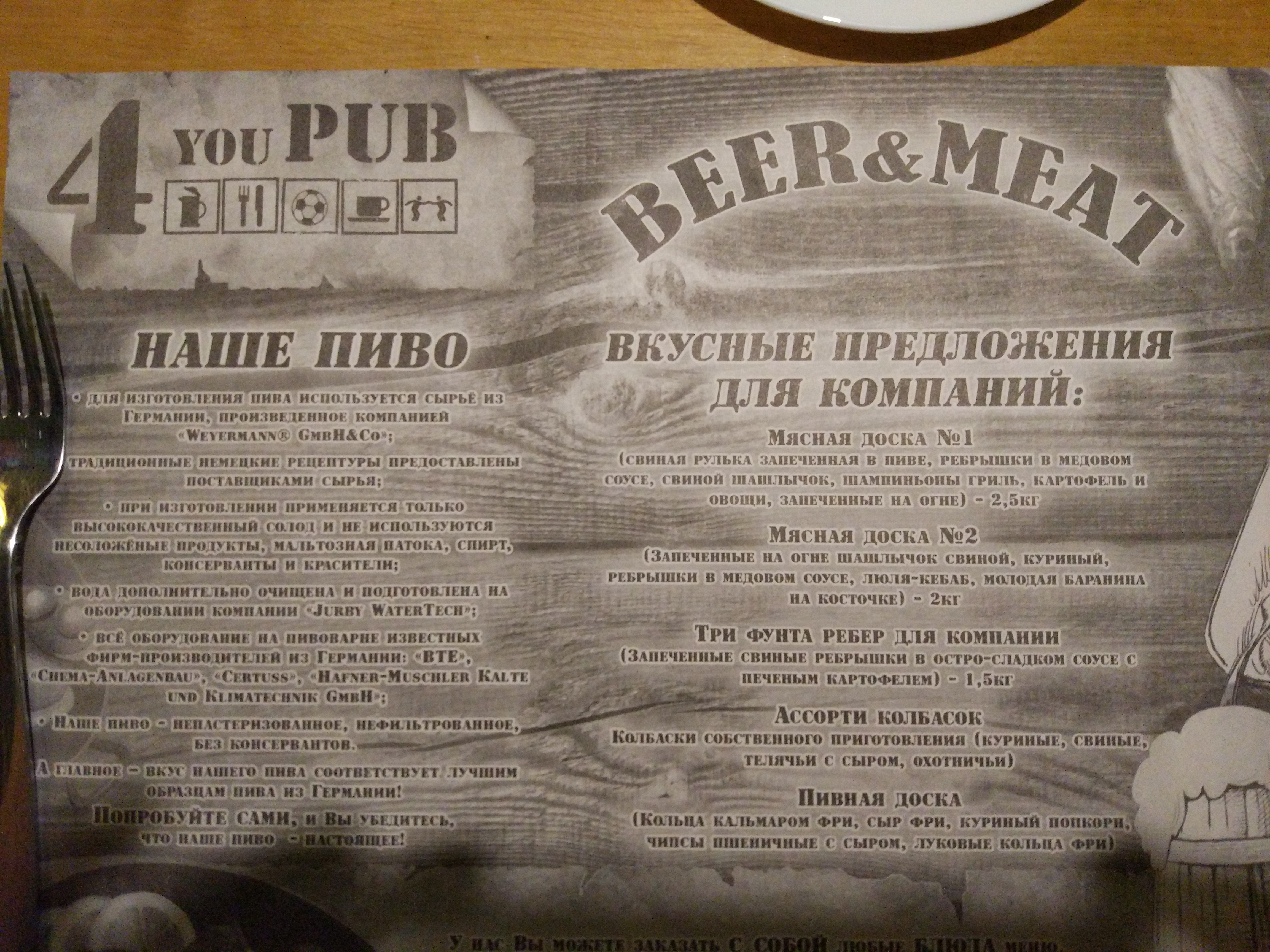 PUB4you menu 11