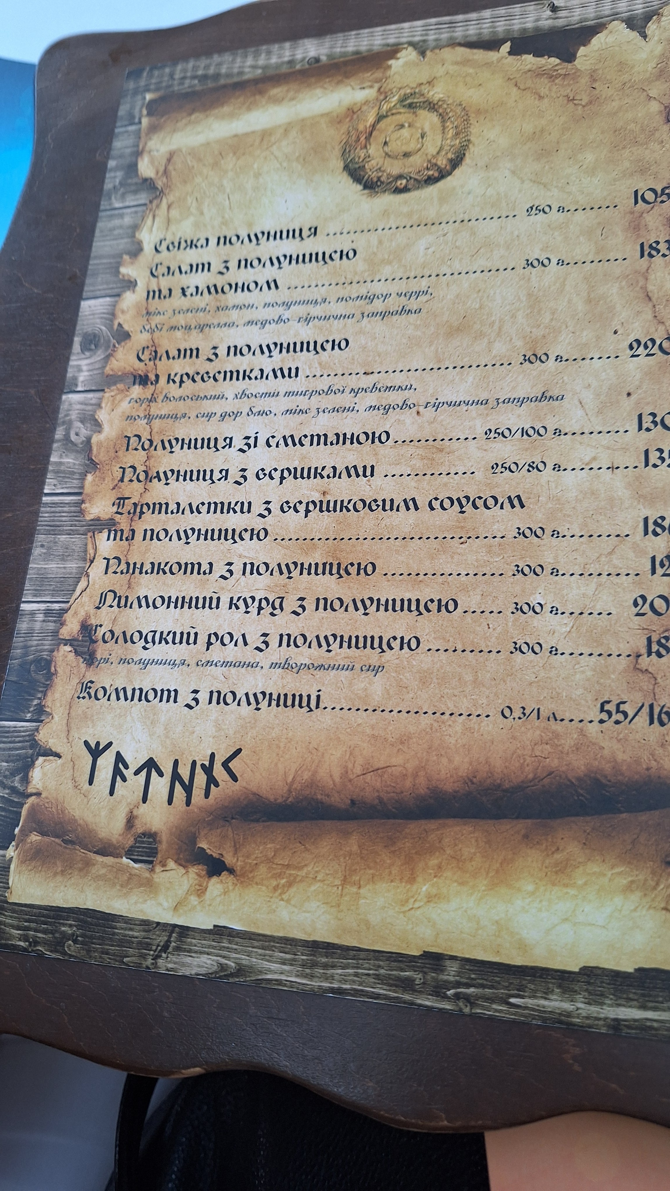 Skandy menu 1