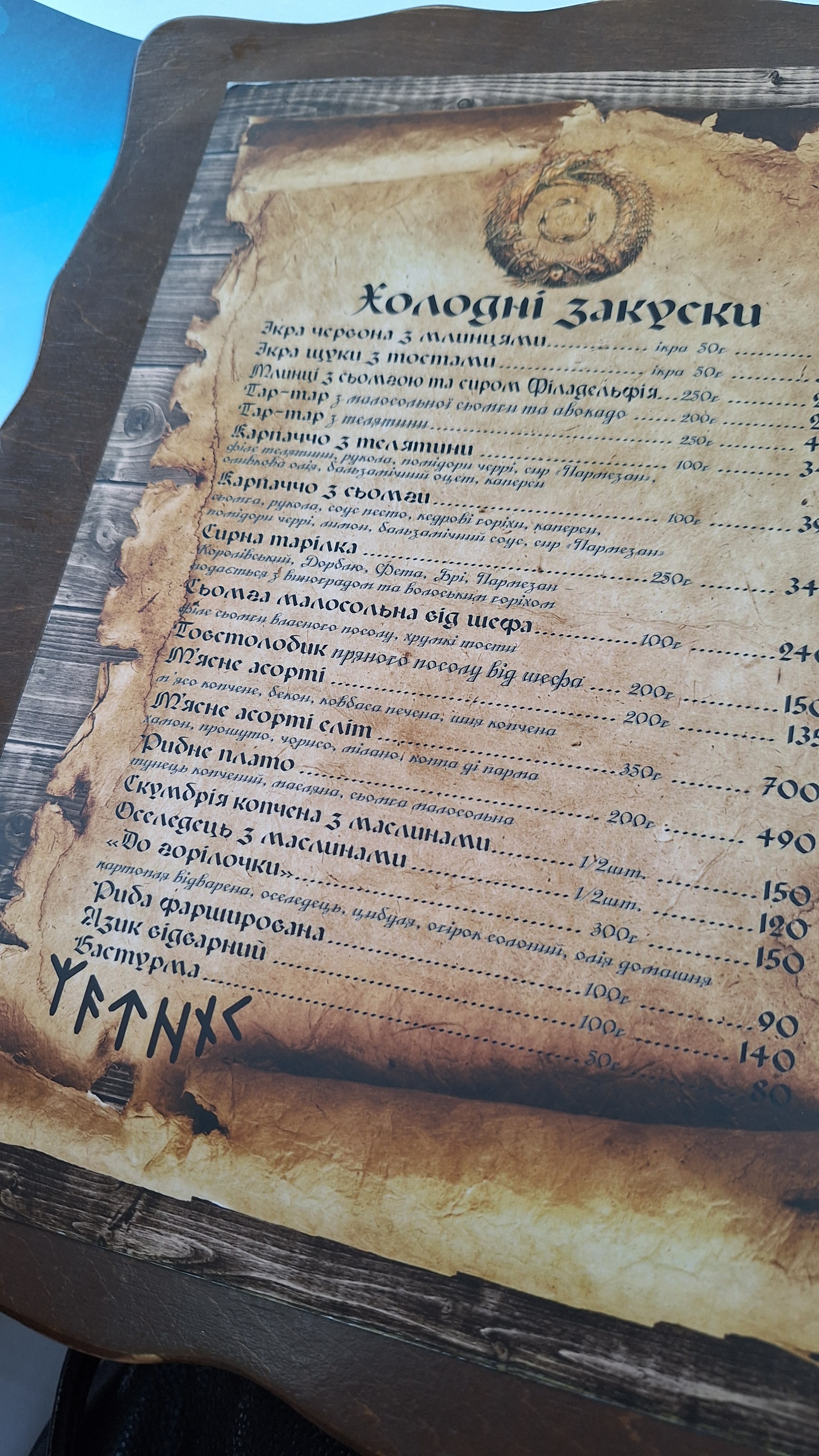 Skandy menu 2
