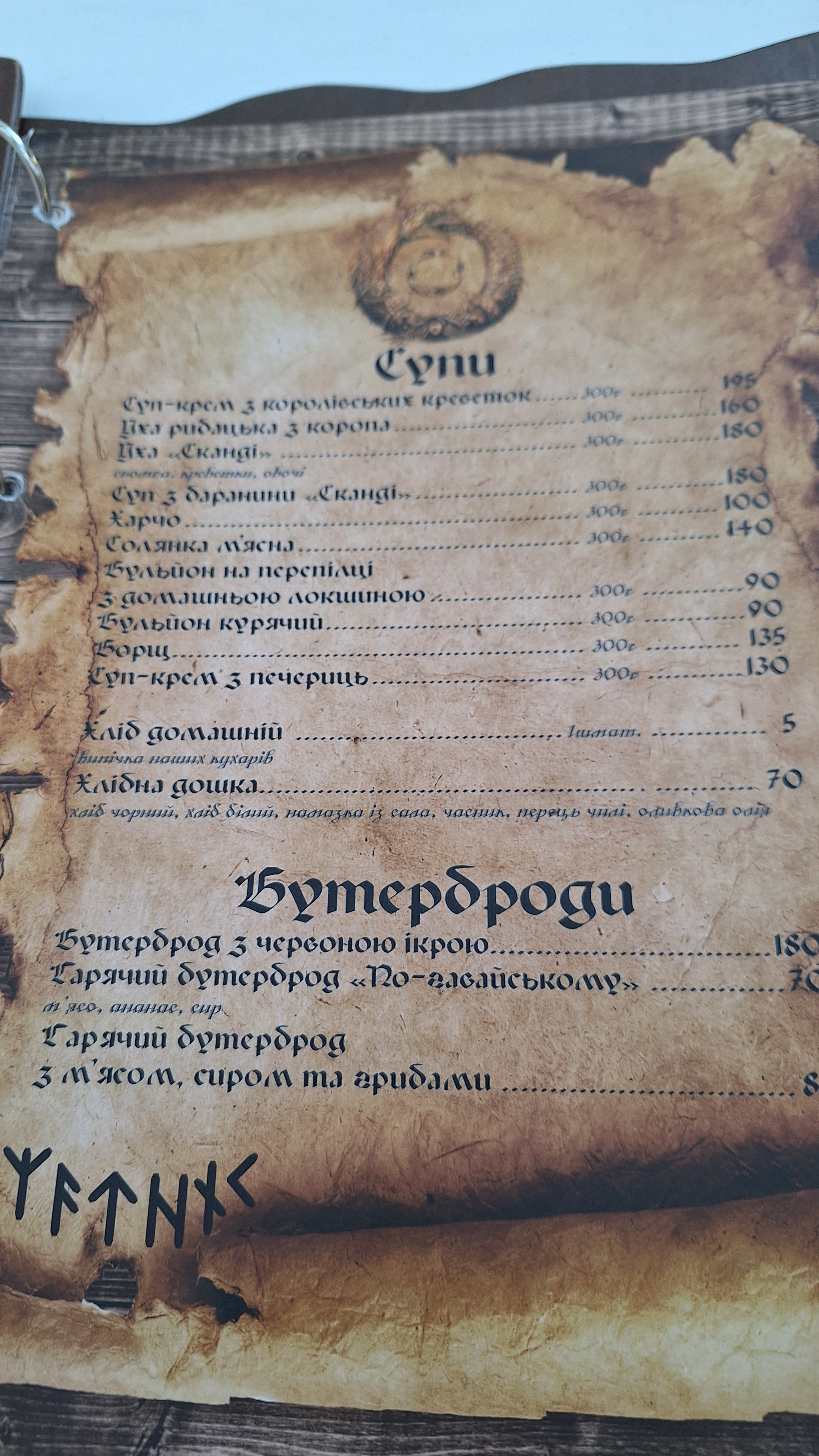 Skandy menu 3