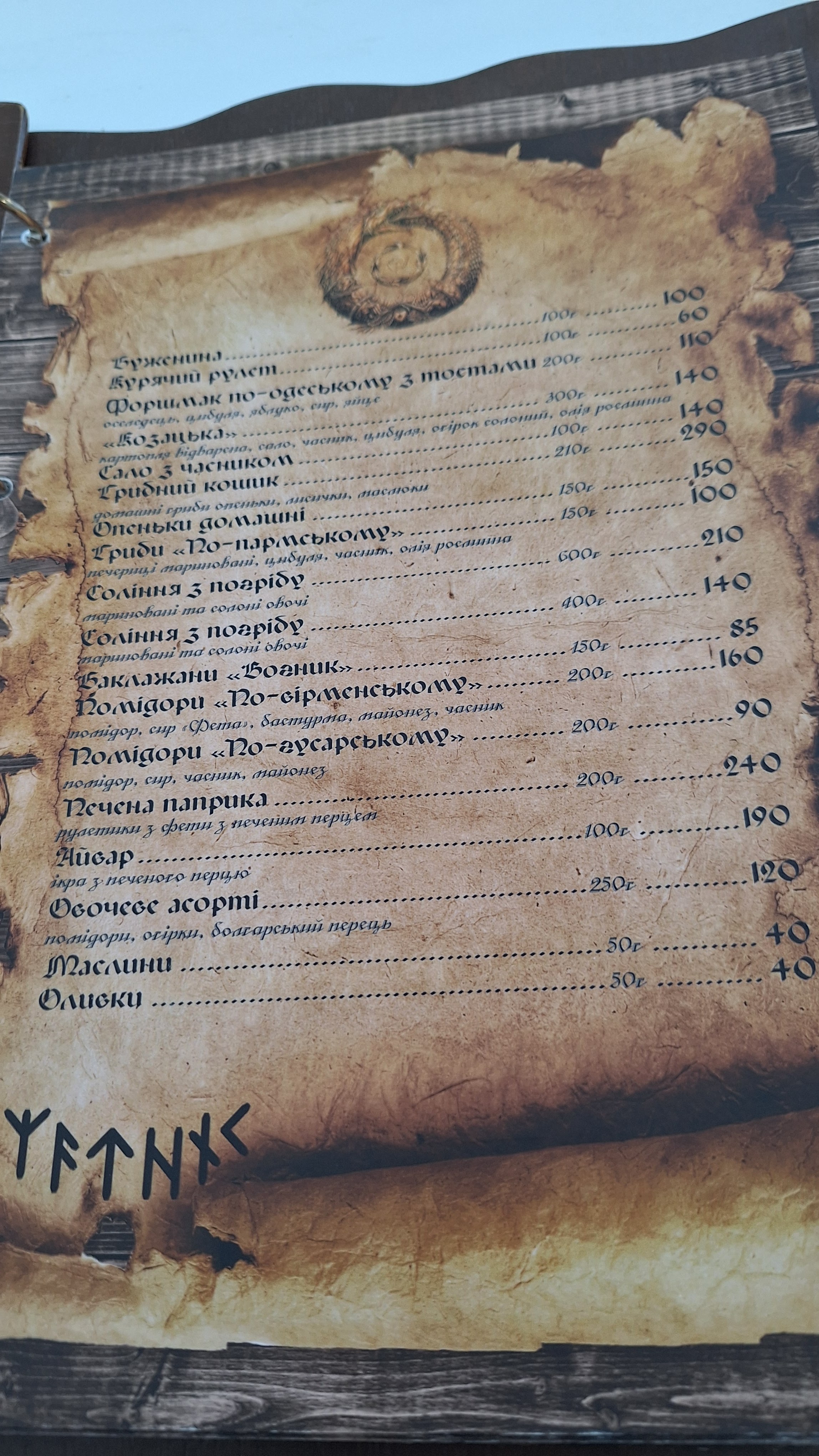 Skandy menu 4