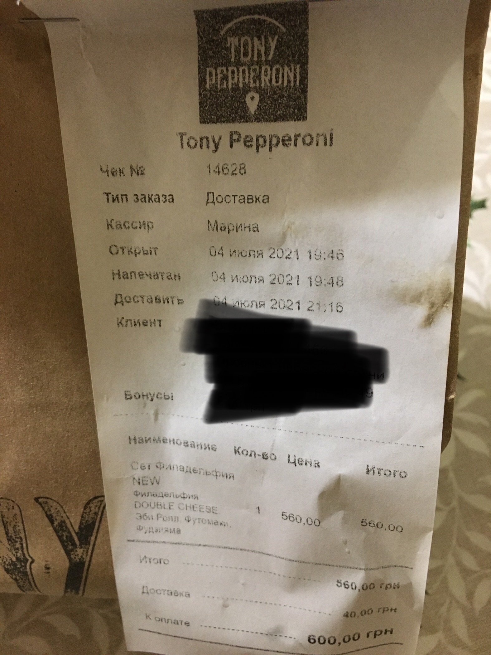 Tony Pepperoni menu 1