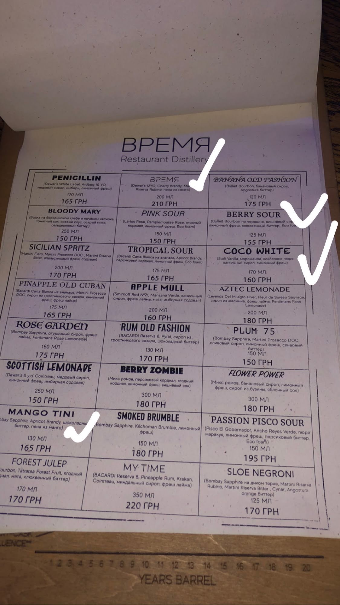 ЧАС Restaurant Distillery menu 1