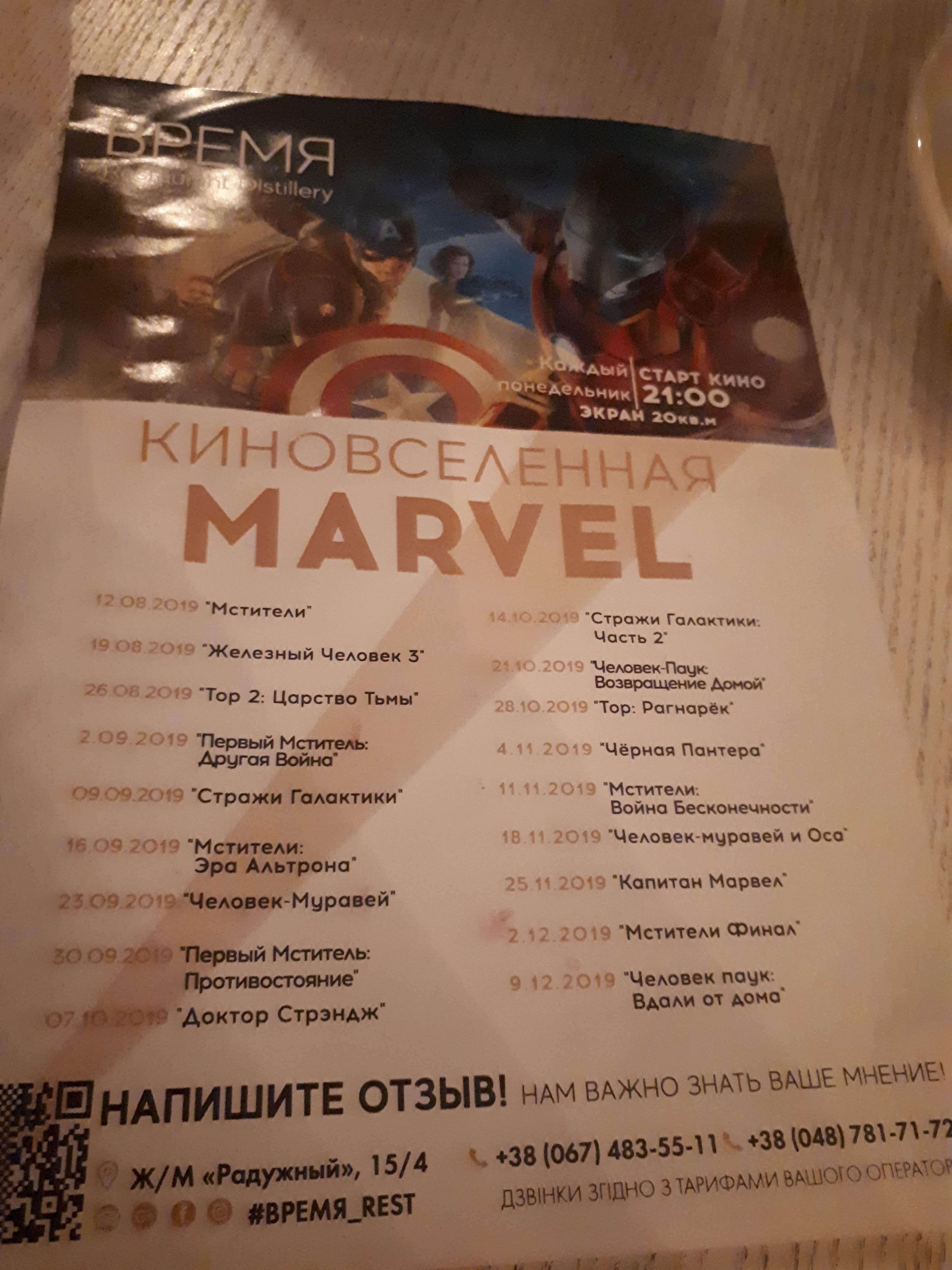 ЧАС Restaurant Distillery menu 4