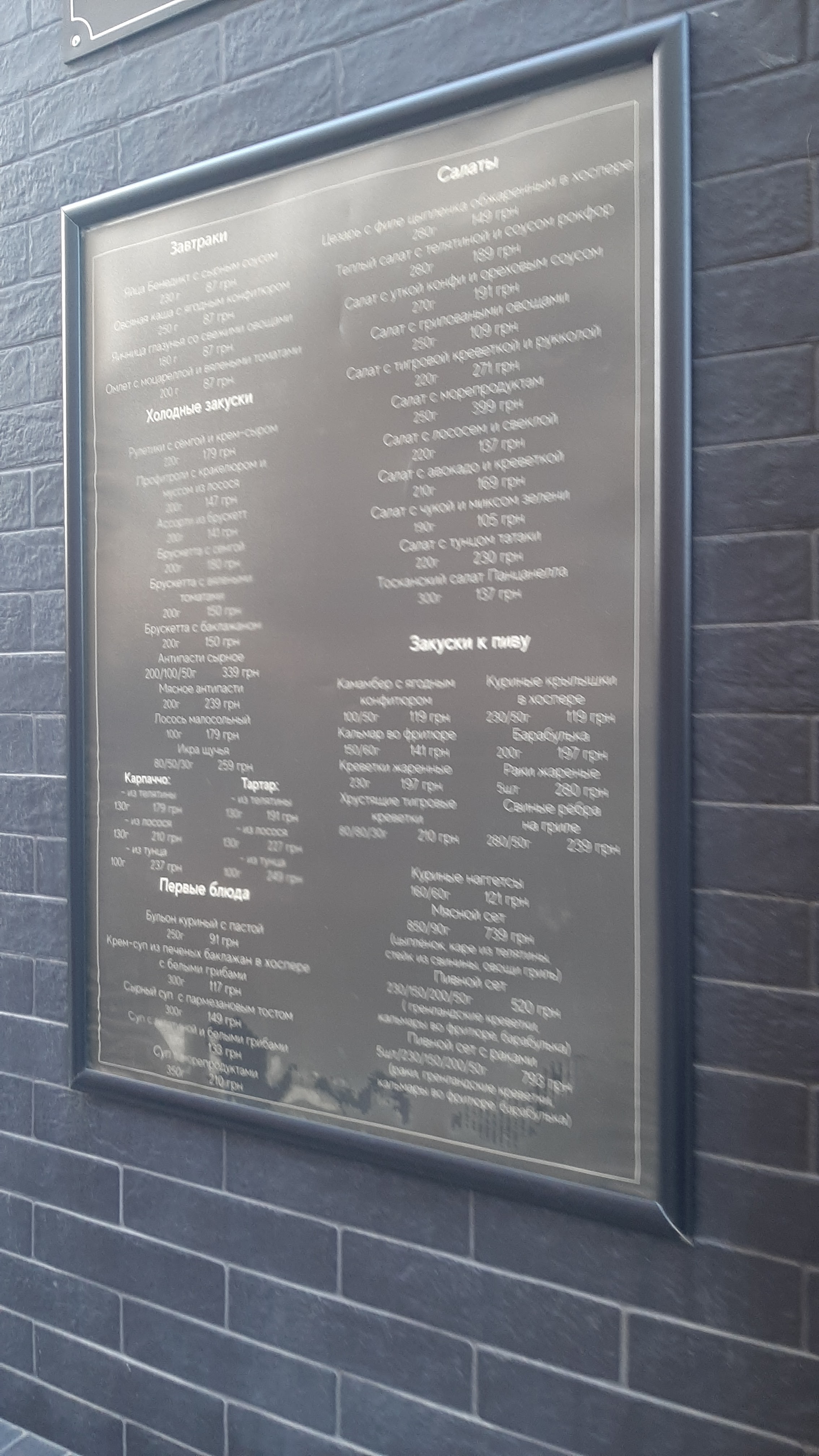ЧАС Restaurant Distillery menu 5