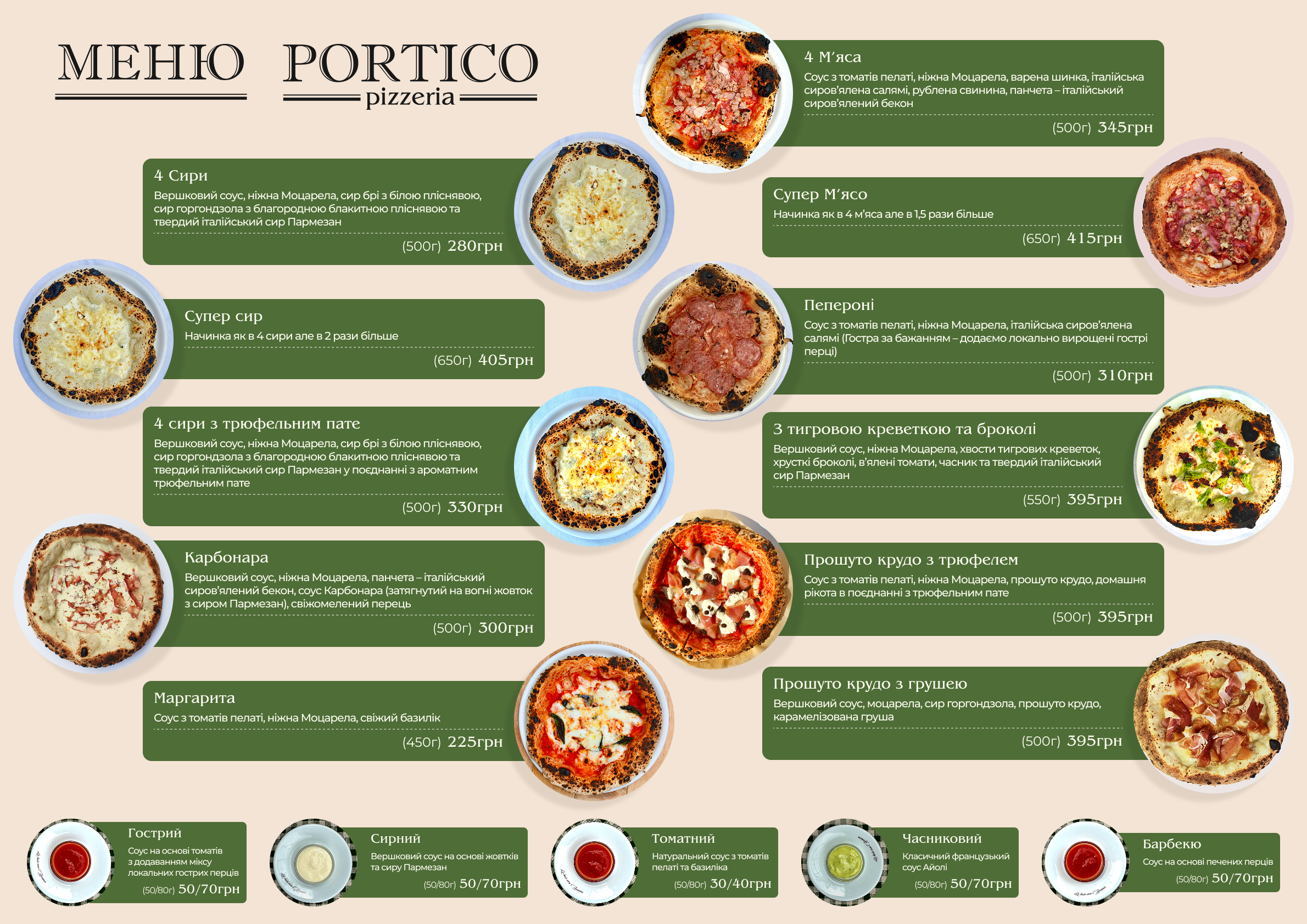 Portico Pizzeria menu 1
