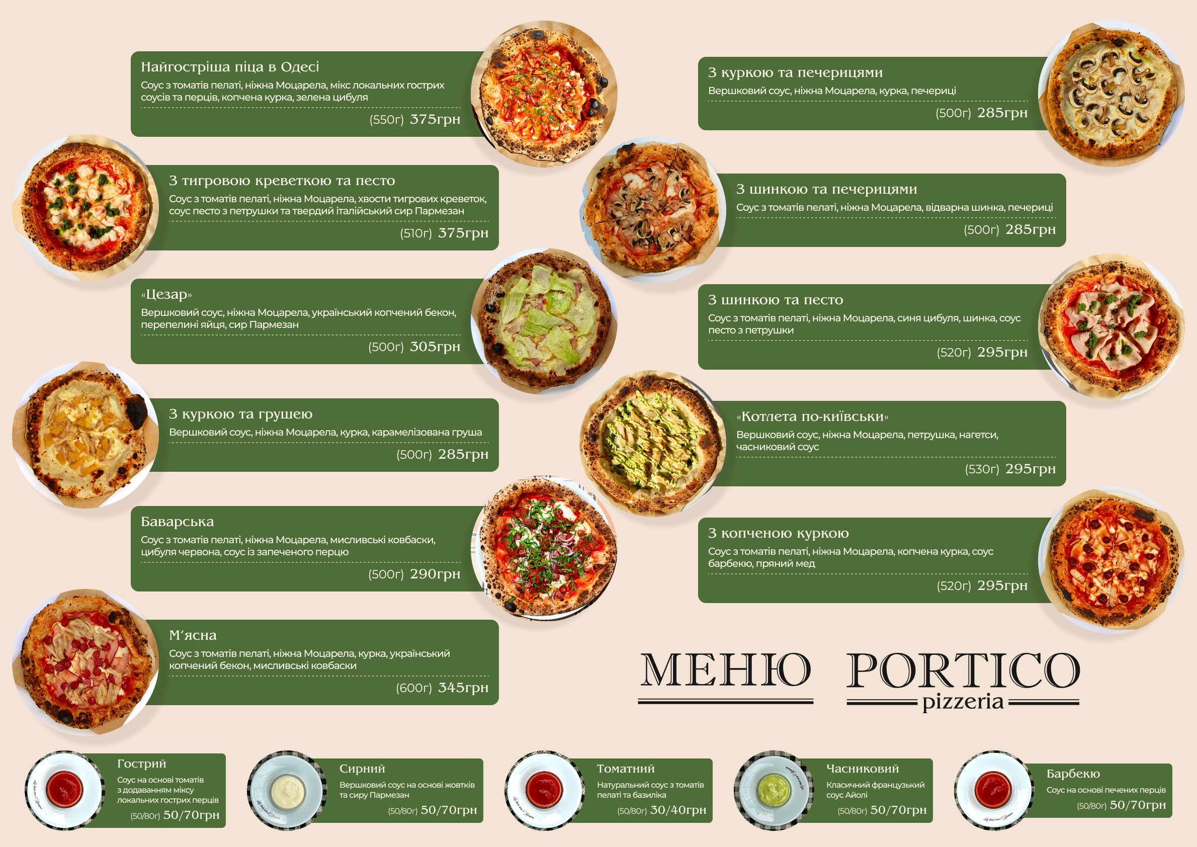 Portico Pizzeria menu 2