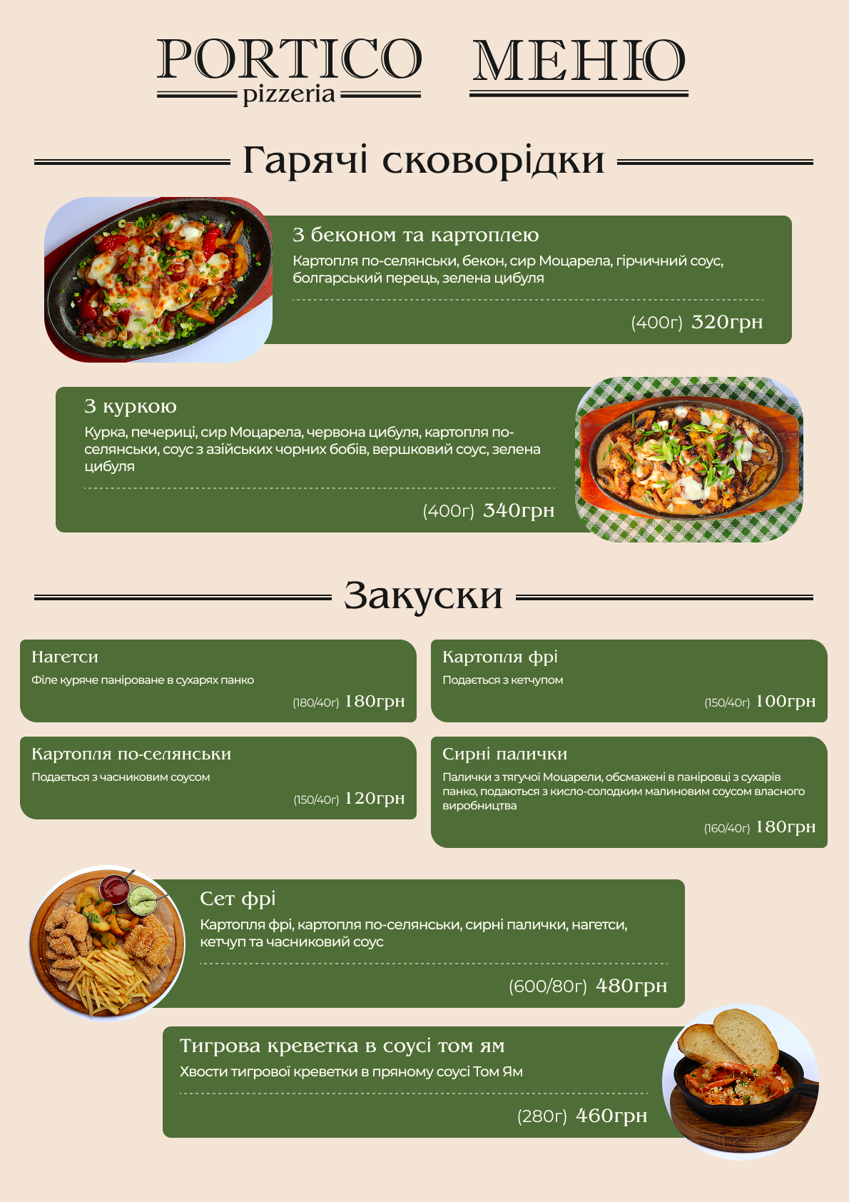 Portico Pizzeria menu 3