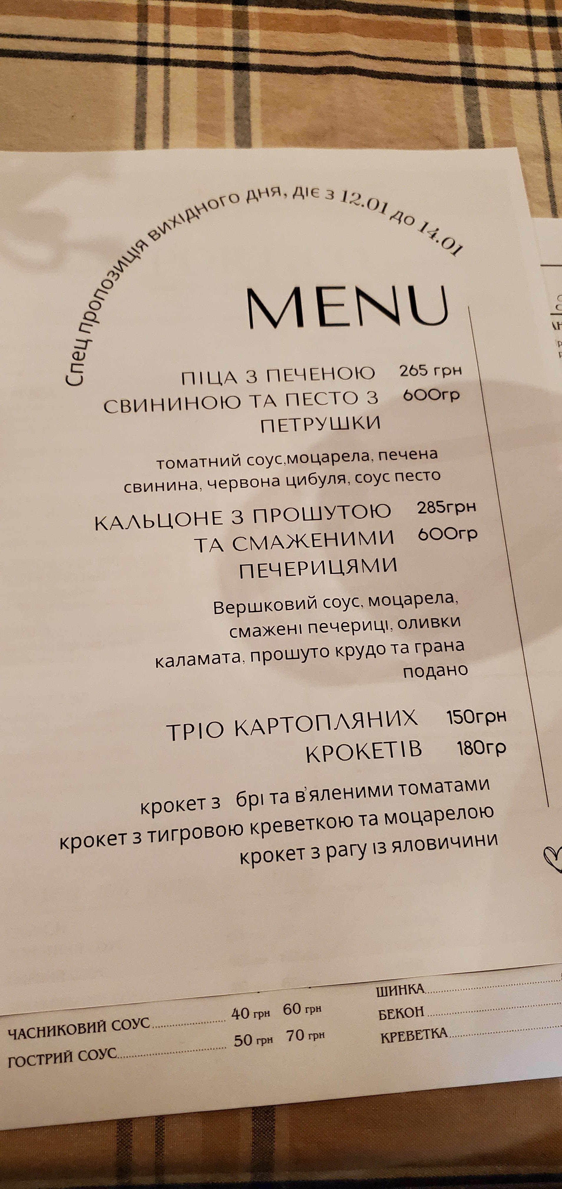Portico Pizzeria menu 4