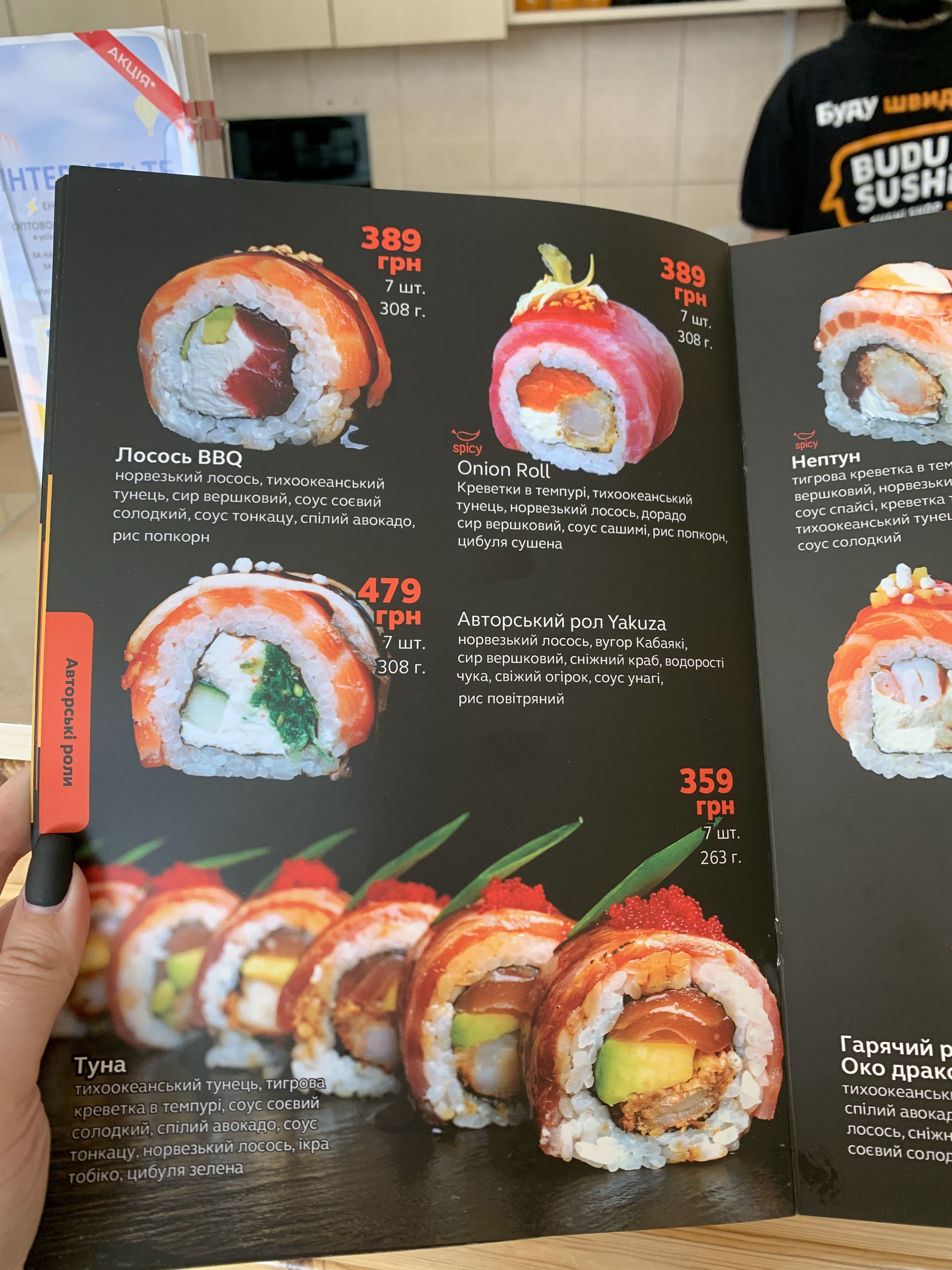 BUDUSUSHi - доставка суші + роли на винос menu 1