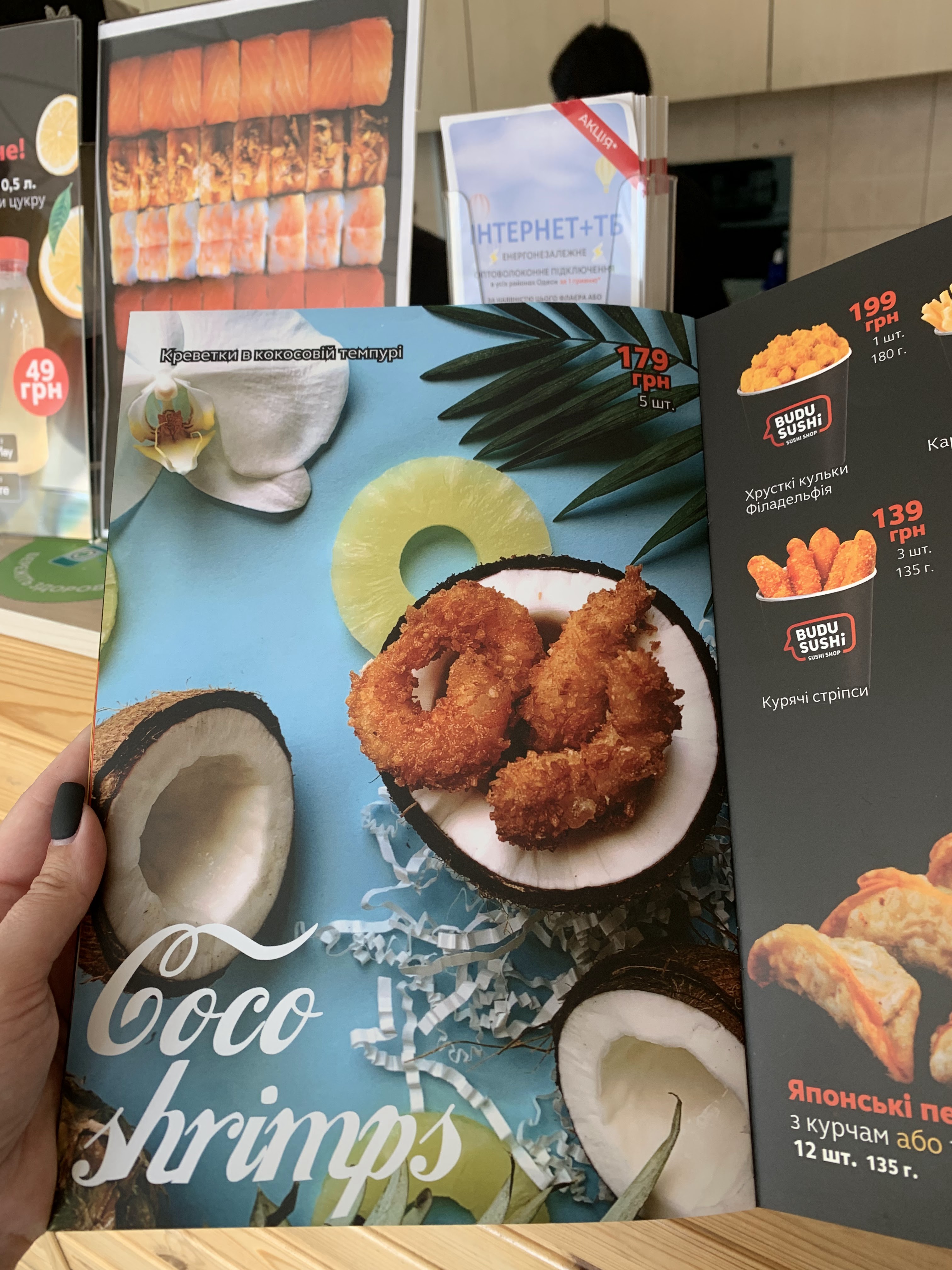 BUDUSUSHi - доставка суші + роли на винос menu 2