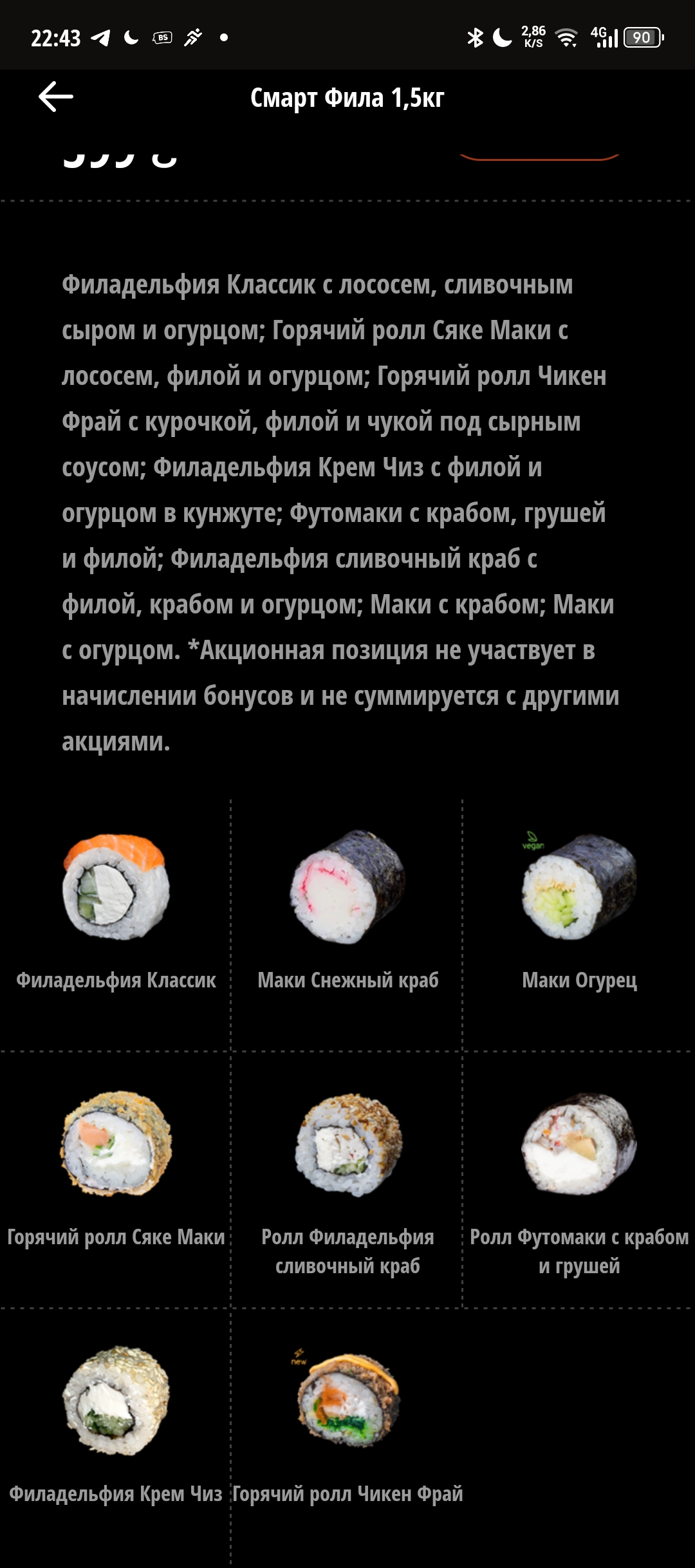 BUDUSUSHi - доставка суші + роли на винос menu 4