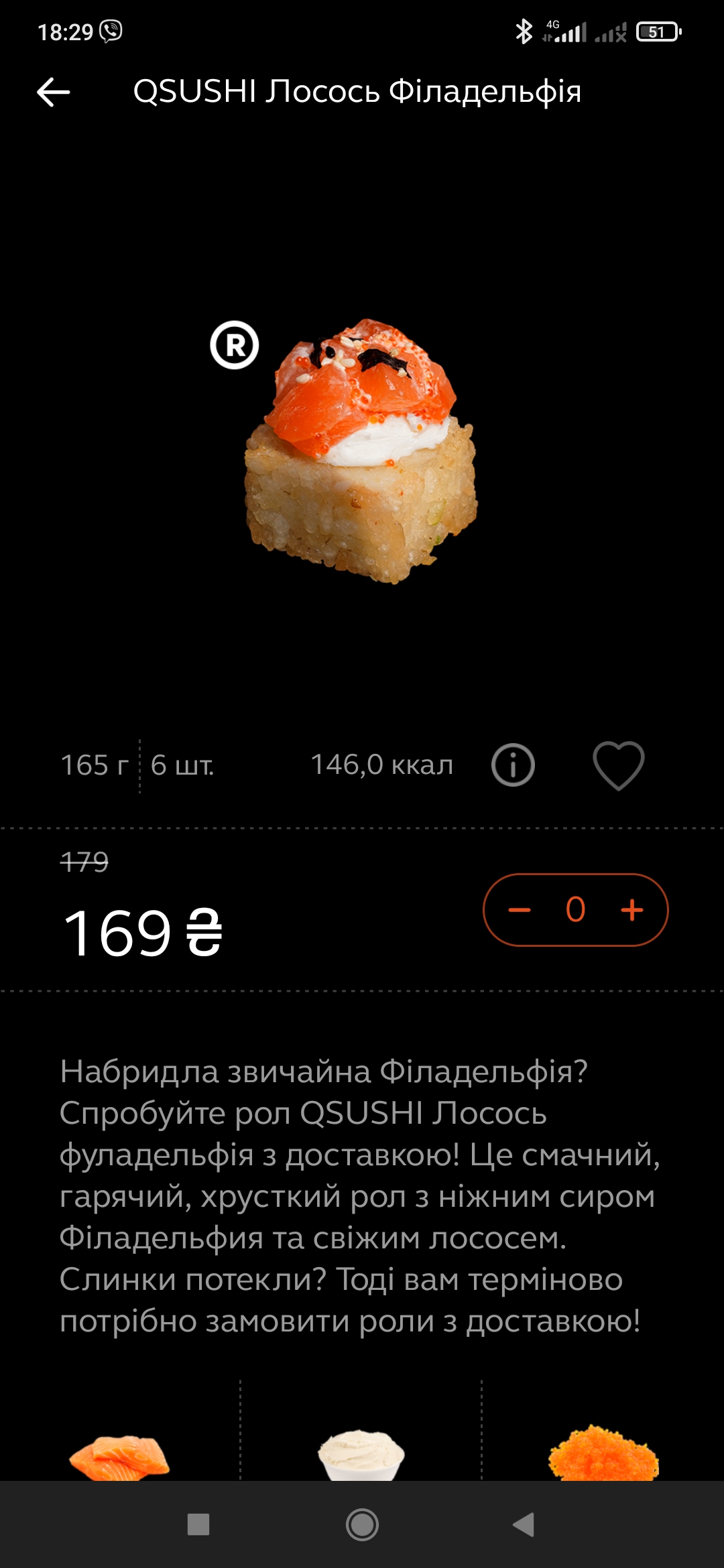 BUDUSUSHi - доставка суші + роли на винос menu 5