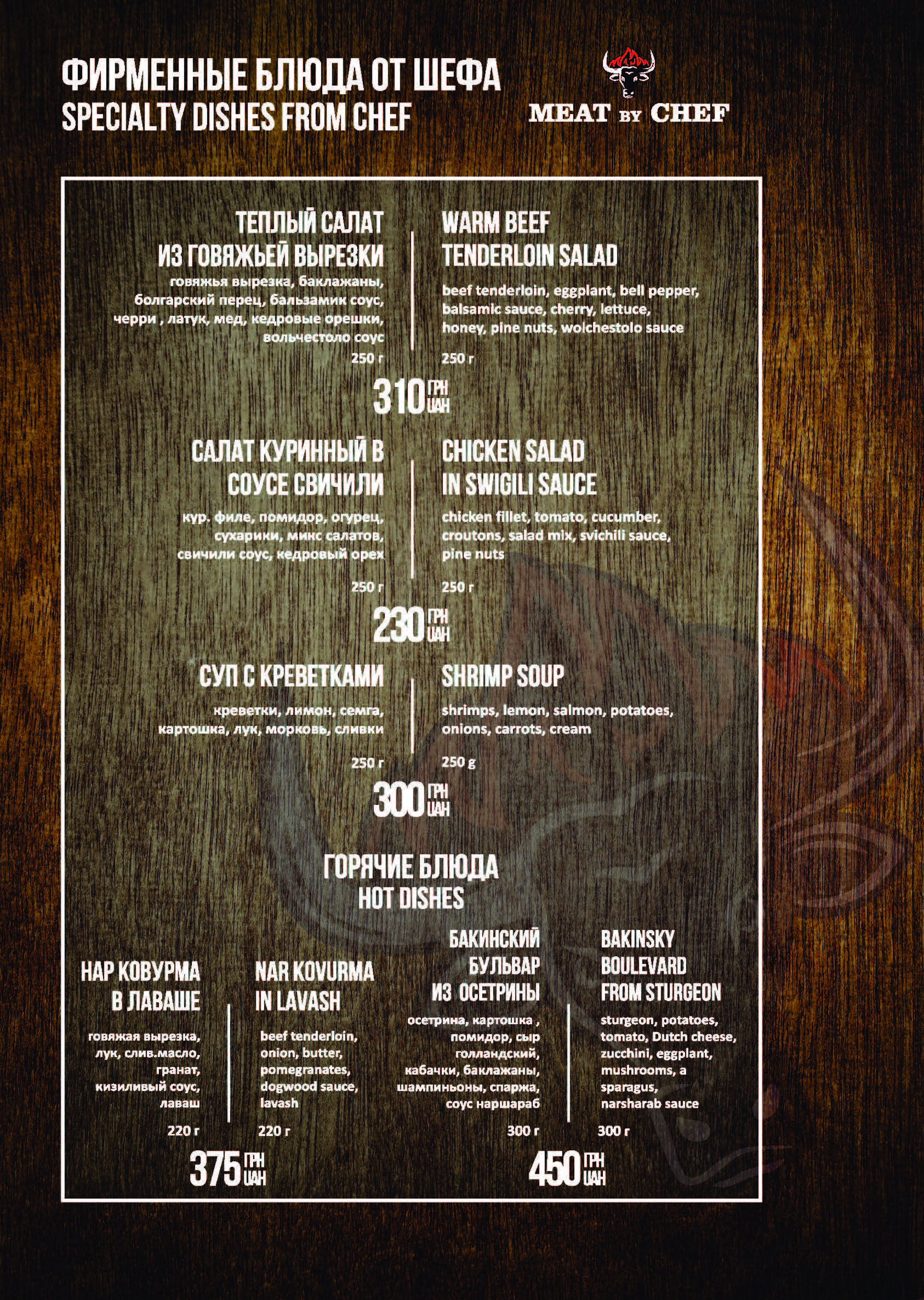 Meat By Chef - Halal Restaurant / Ресторан восточной кухни menu 1