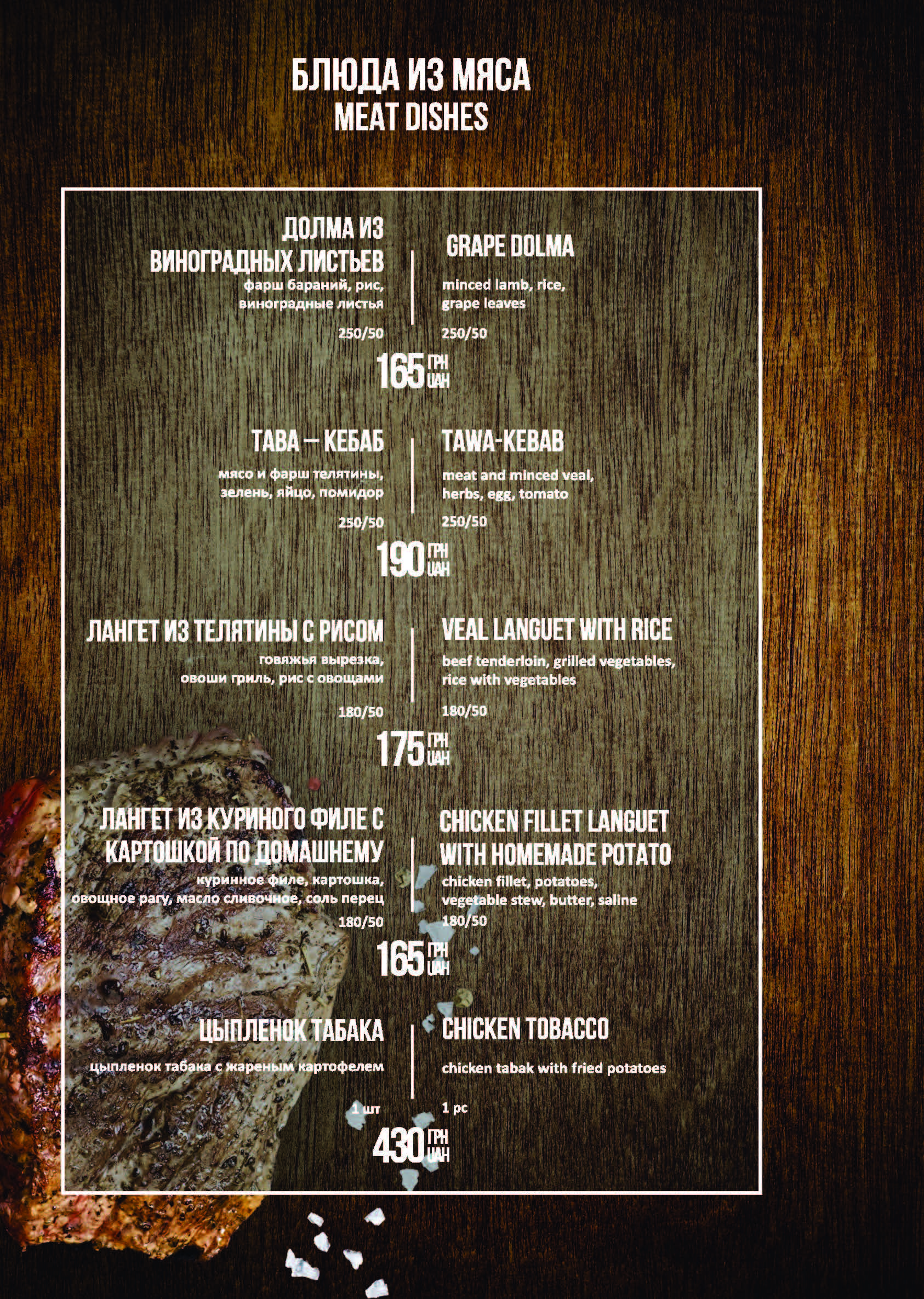 Meat By Chef - Halal Restaurant / Ресторан восточной кухни menu 3