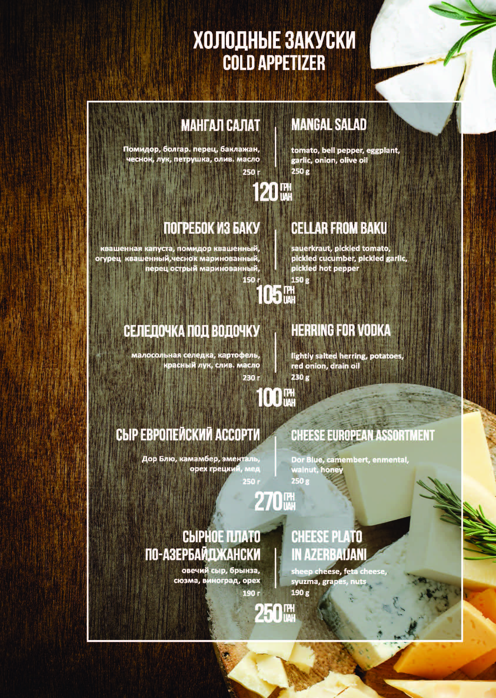 Meat By Chef - Halal Restaurant / Ресторан восточной кухни menu 4