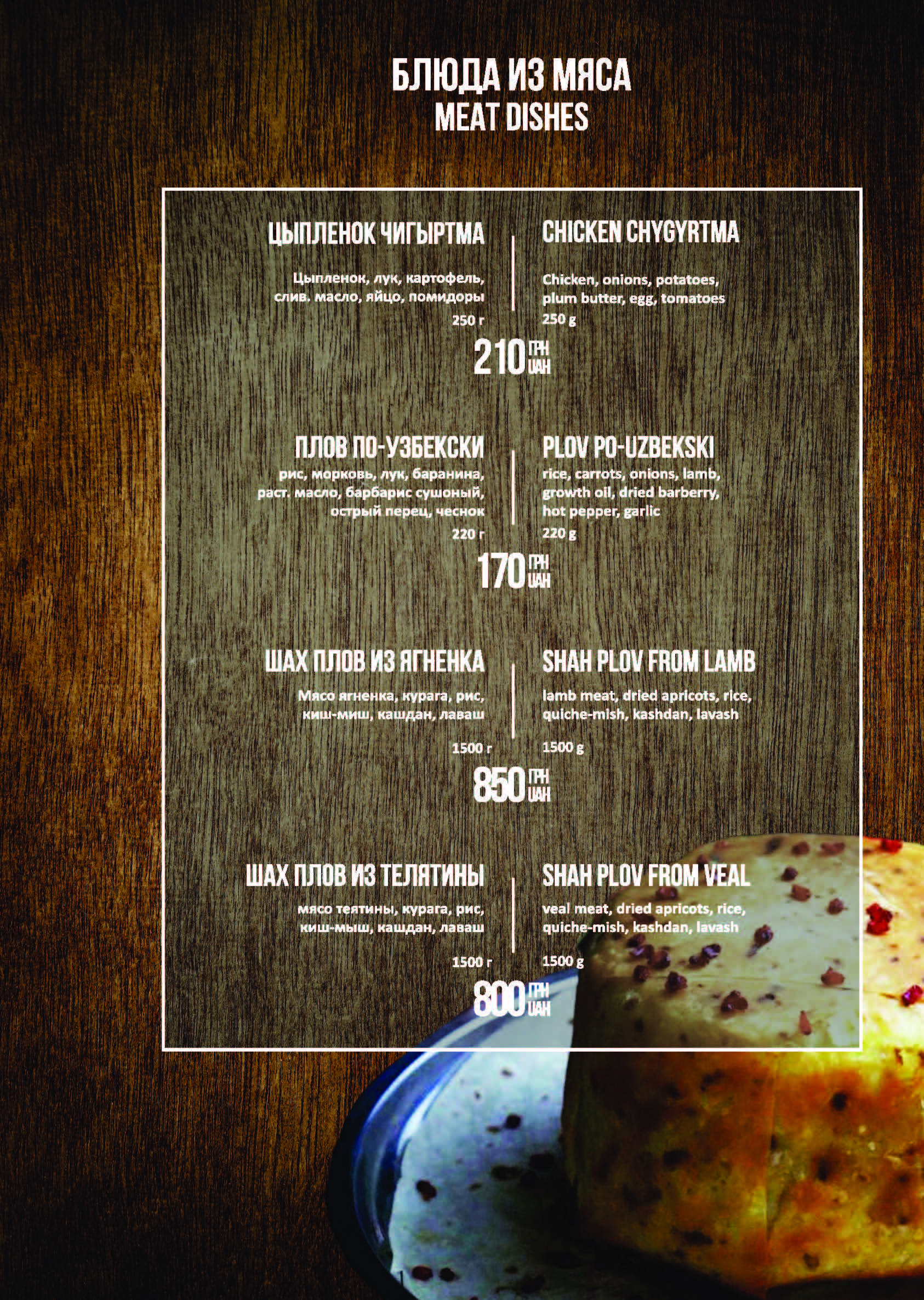 Meat By Chef - Halal Restaurant / Ресторан восточной кухни menu 7