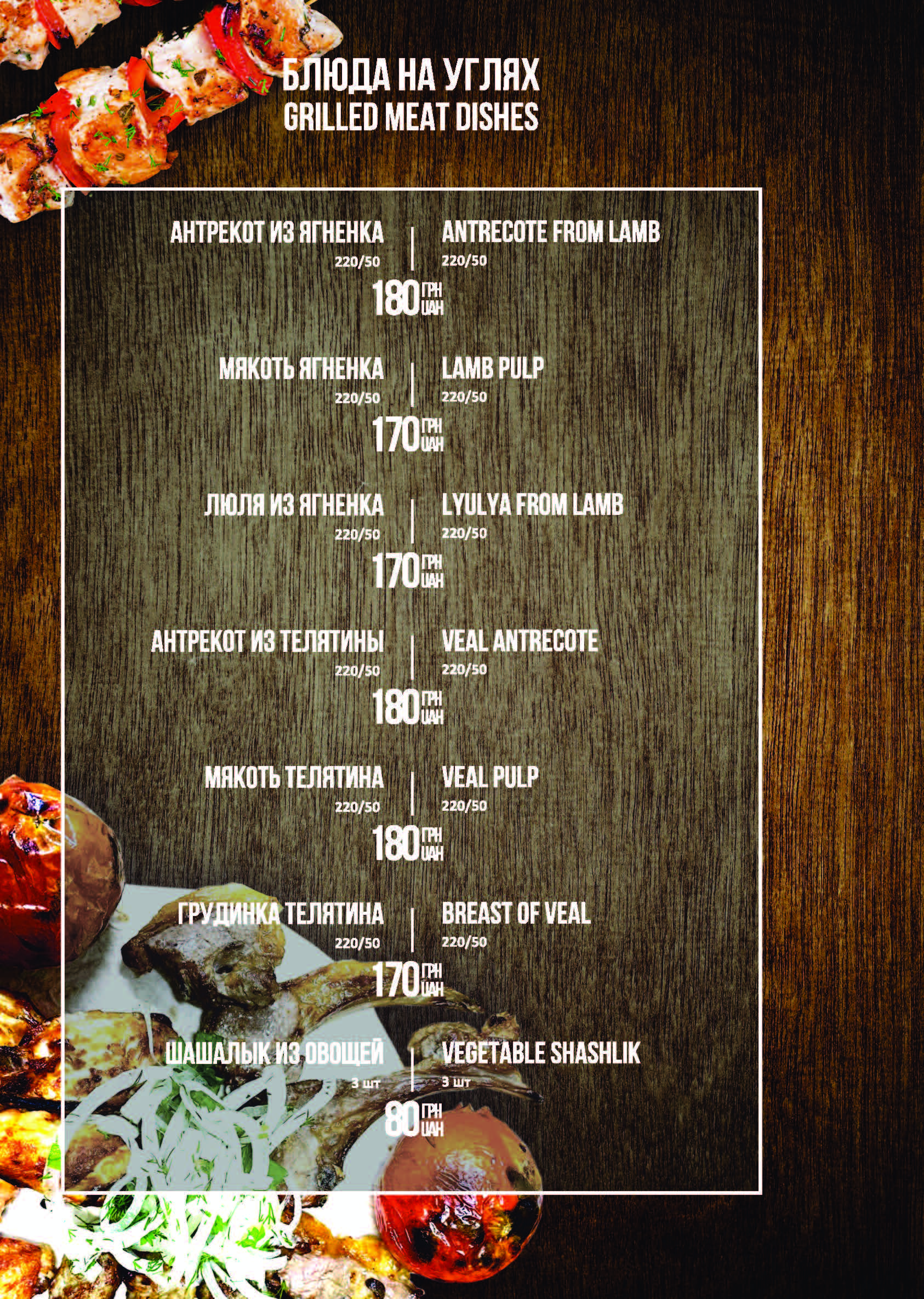 Meat By Chef - Halal Restaurant / Ресторан восточной кухни menu 11