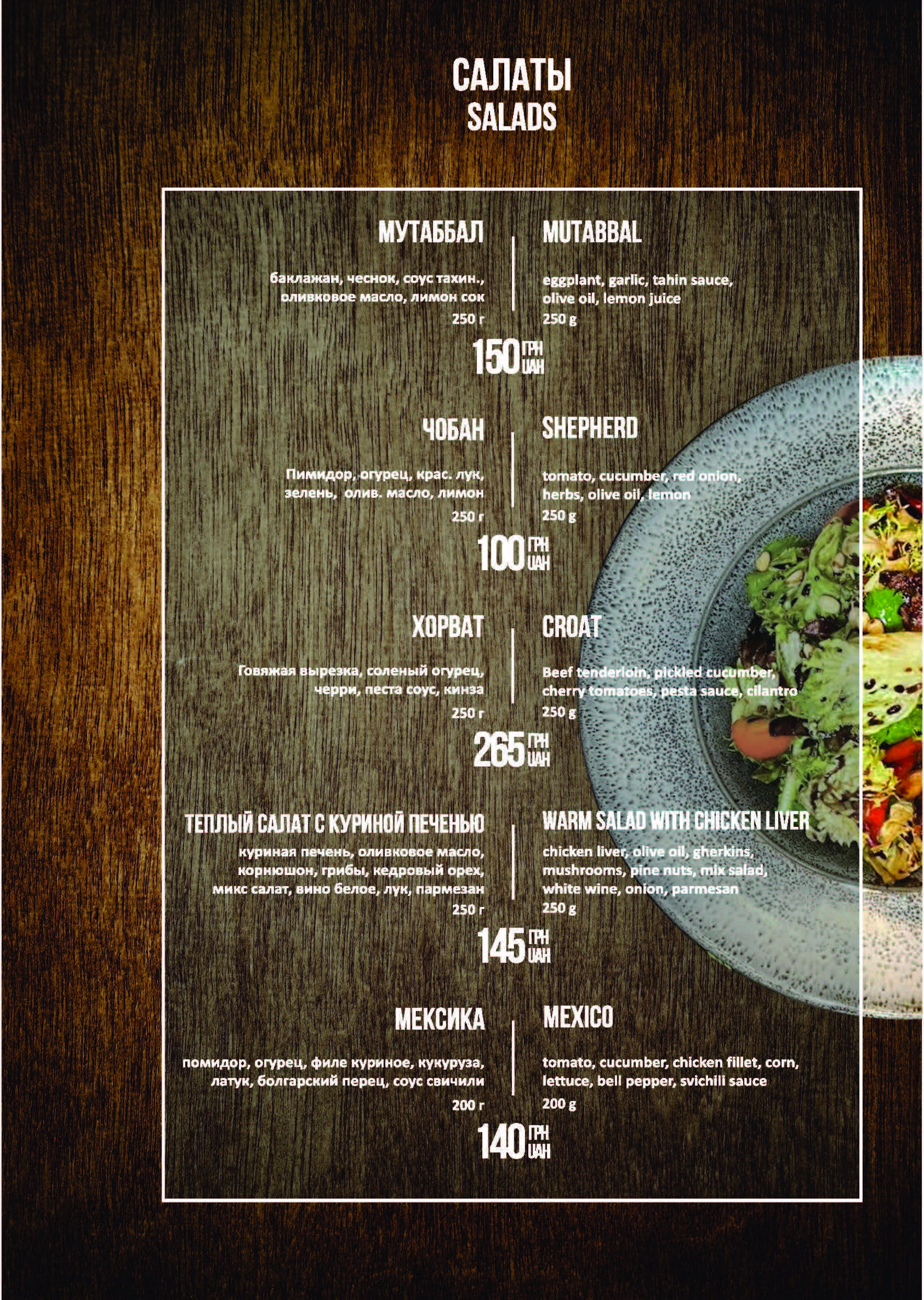 Meat By Chef - Halal Restaurant / Ресторан восточной кухни menu 12