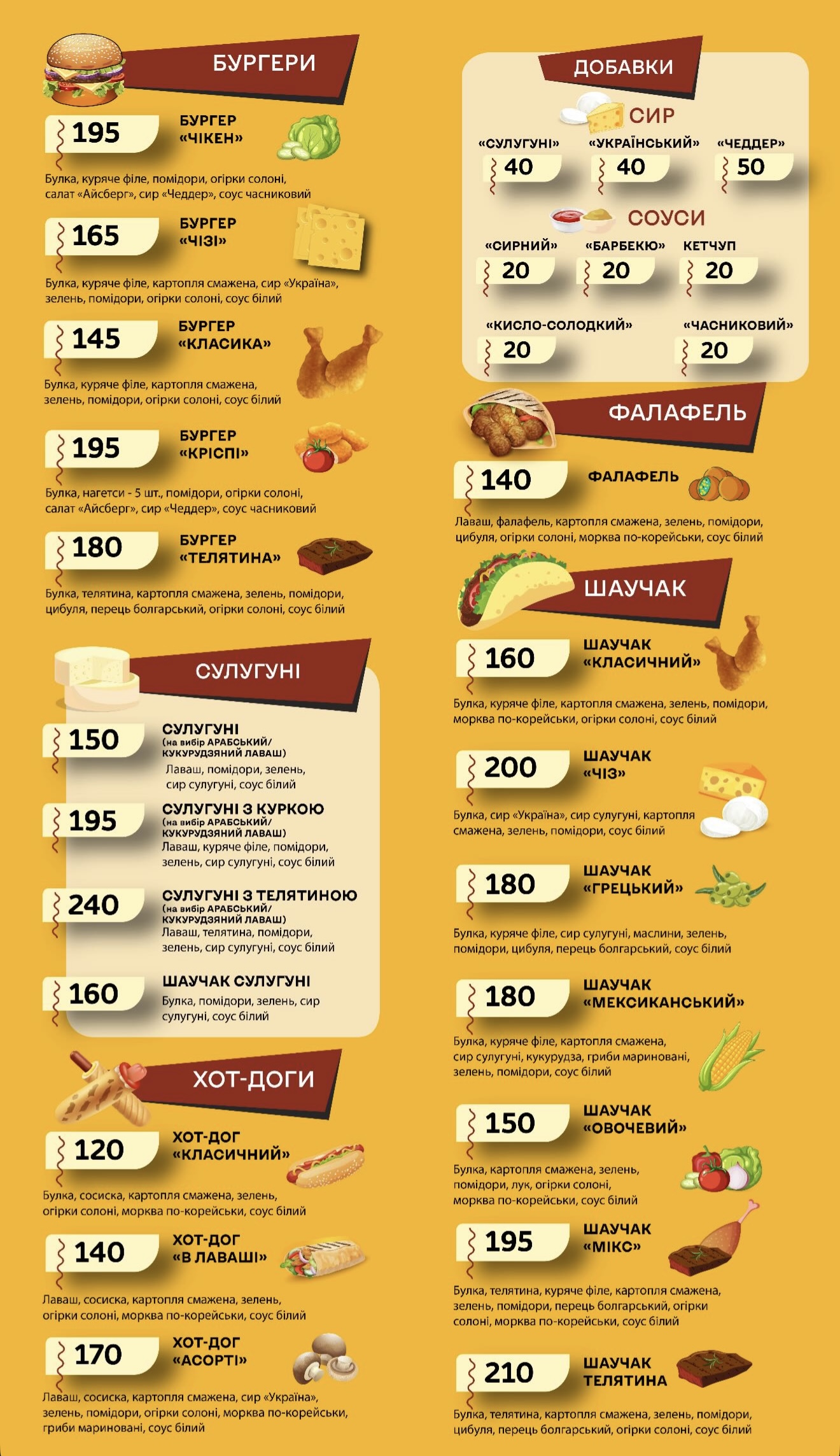 Shana Bon menu 2