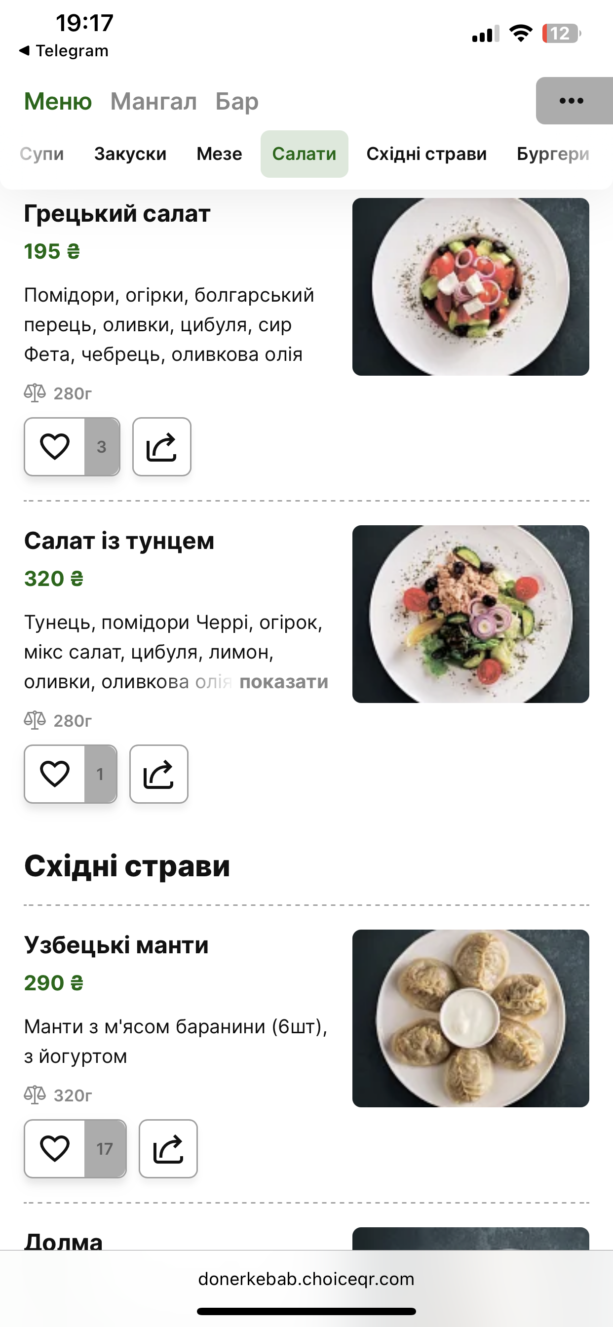 Doner Kebab menu 1