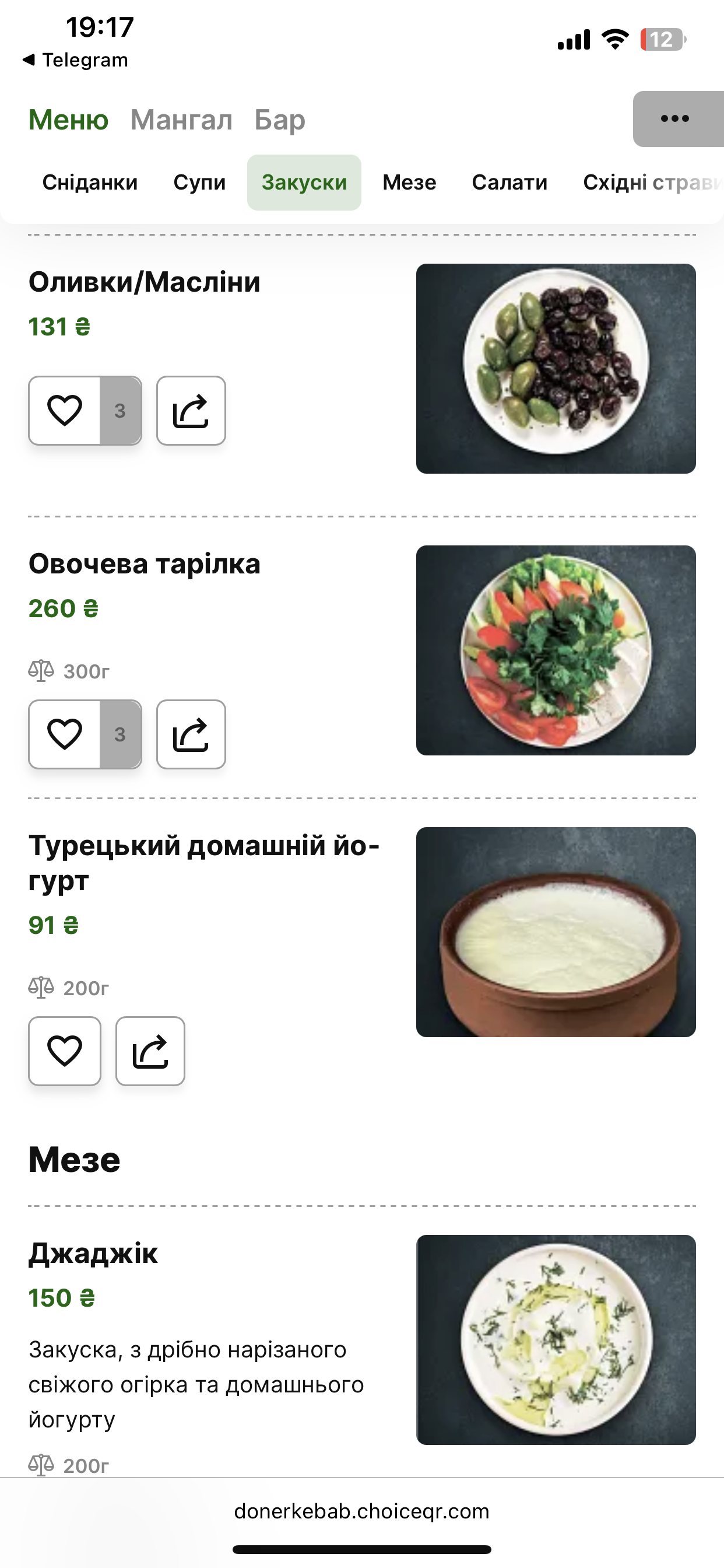 Doner Kebab menu 2