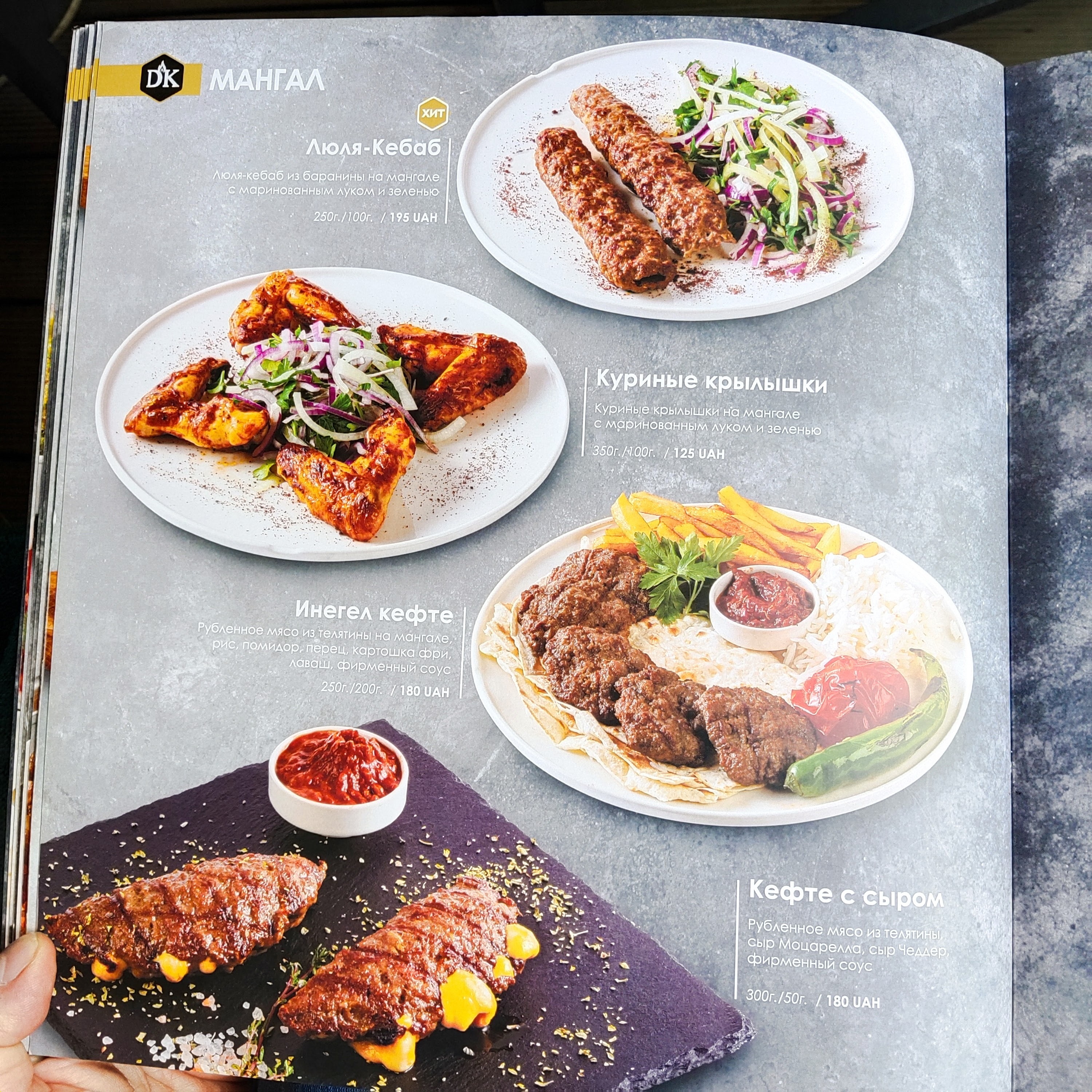 Doner Kebab menu 4
