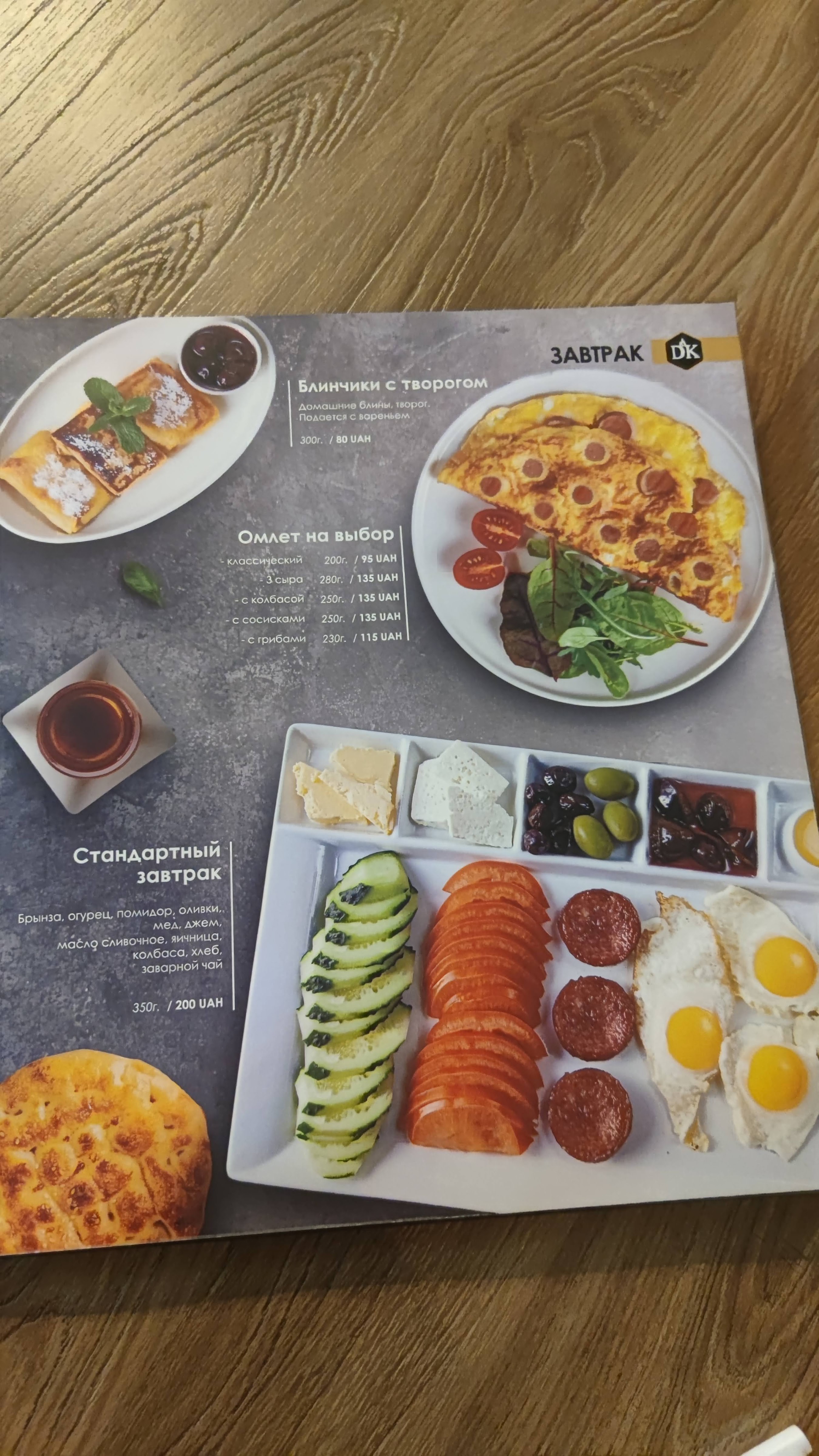 Doner Kebab menu 5