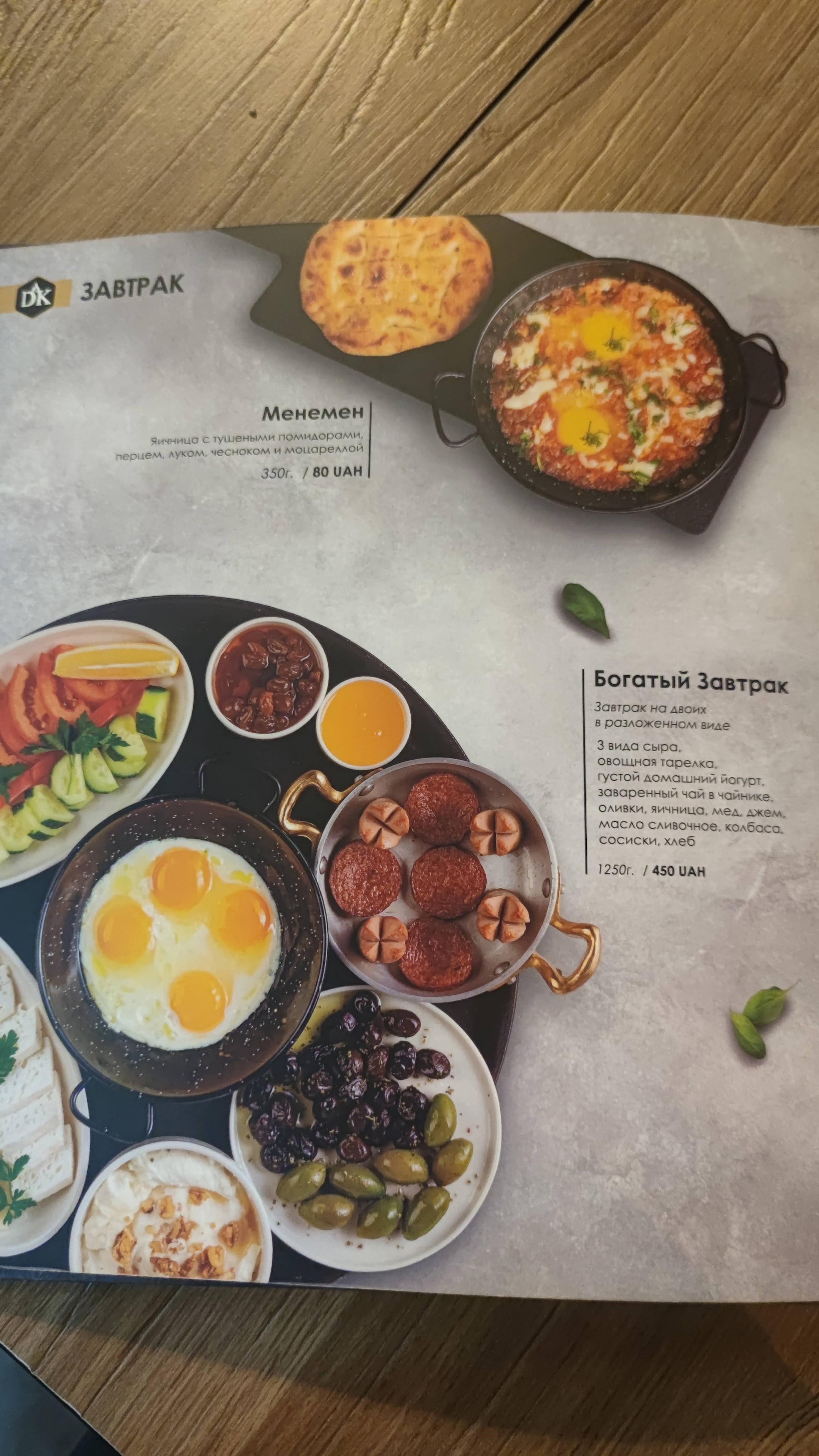 Doner Kebab menu 6